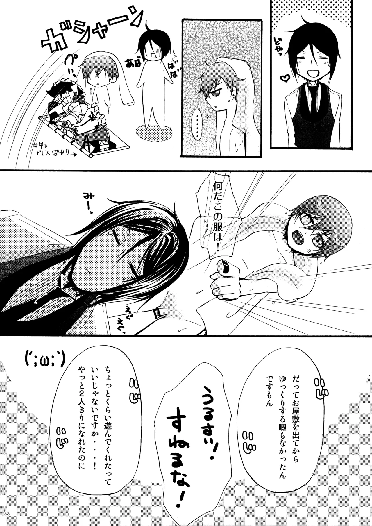 Luminol - page5