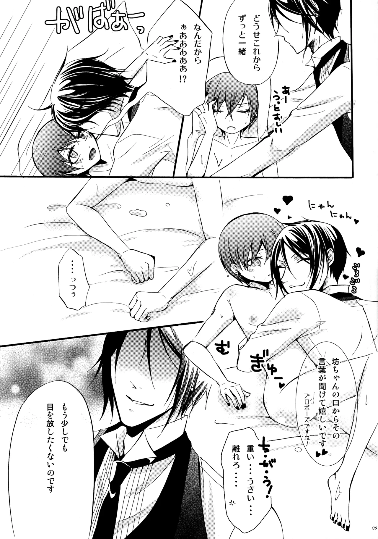 Luminol - page6