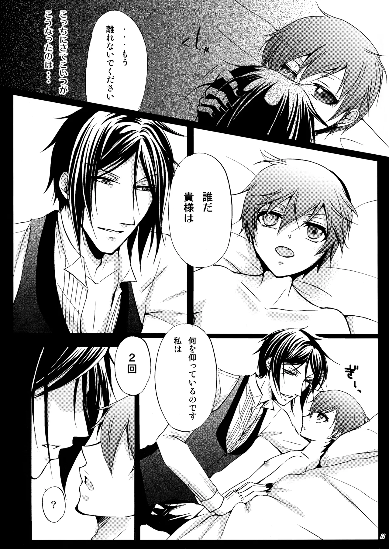 Luminol - page8