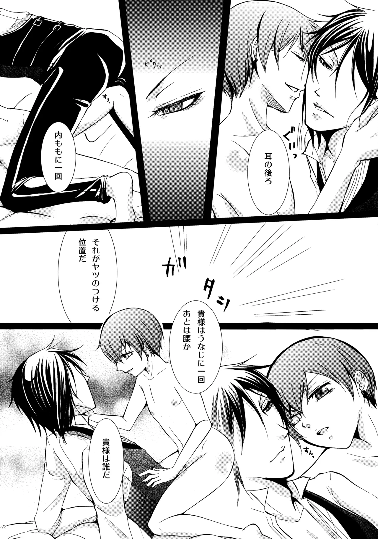 Luminol - page9