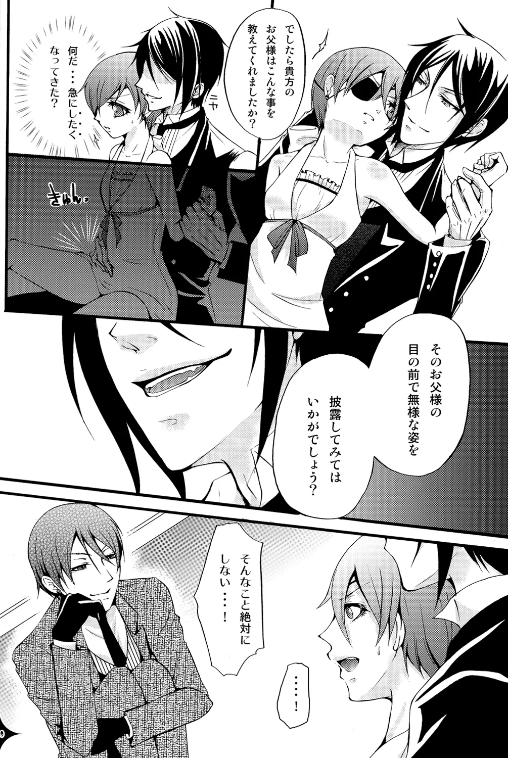 De Lautre Cendrillon~ Megaromaniac - page11