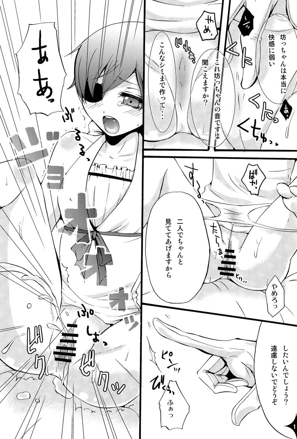 De Lautre Cendrillon~ Megaromaniac - page12