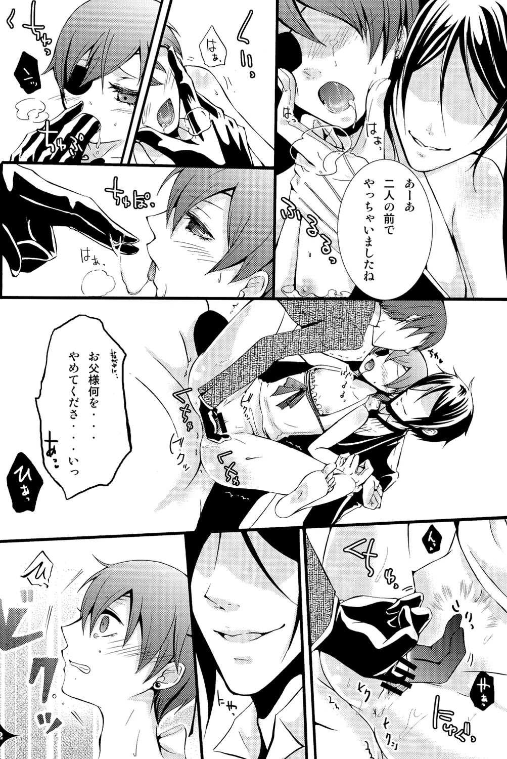De Lautre Cendrillon~ Megaromaniac - page13