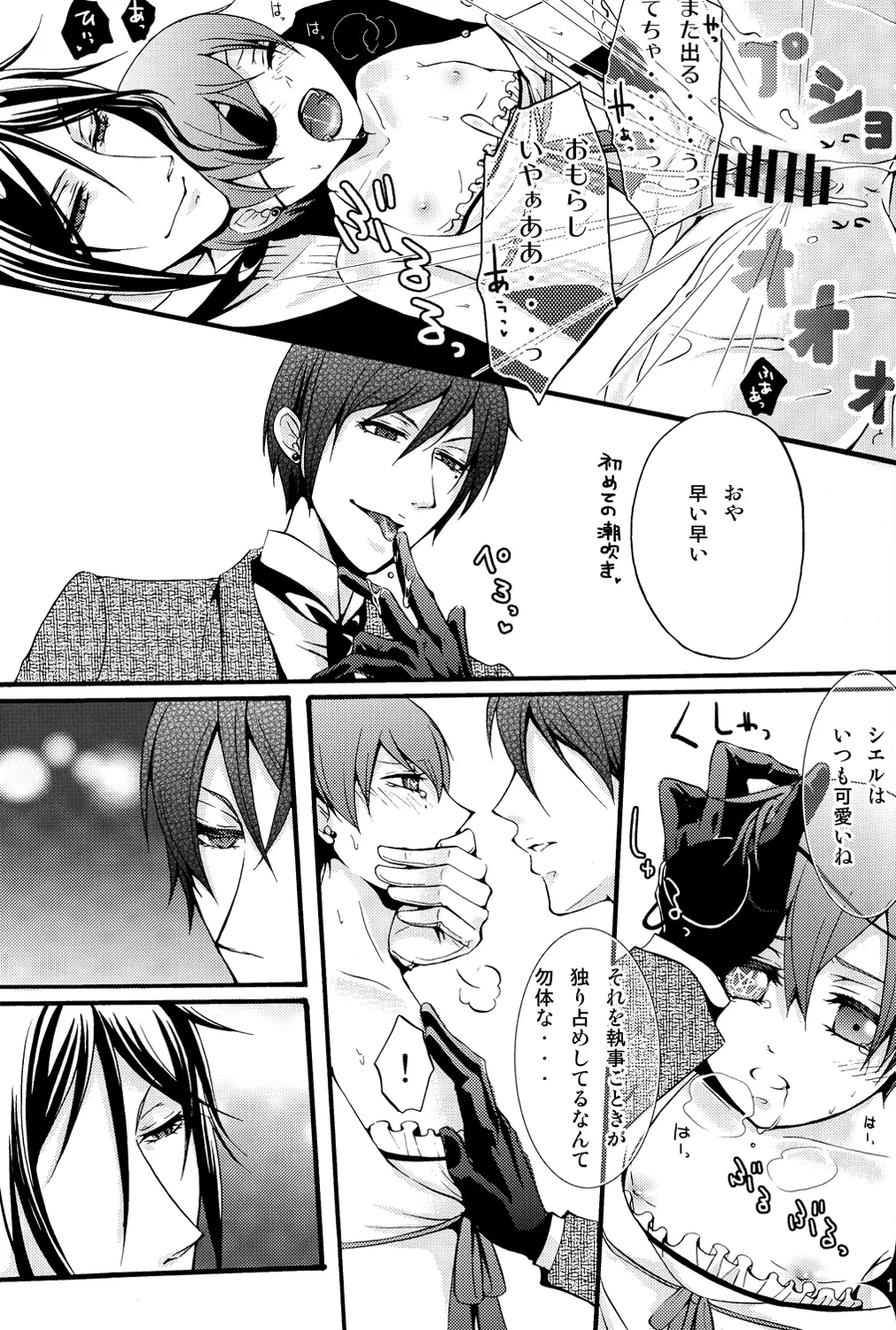 De Lautre Cendrillon~ Megaromaniac - page14