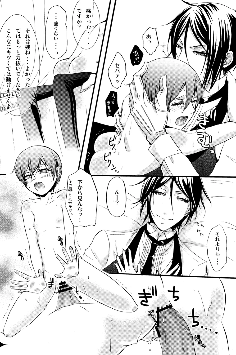 De Lautre Cendrillon~ Megaromaniac - page19