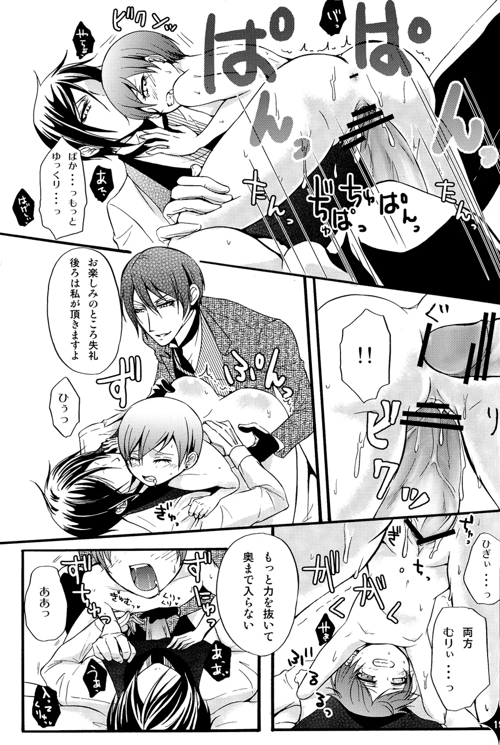 De Lautre Cendrillon~ Megaromaniac - page20