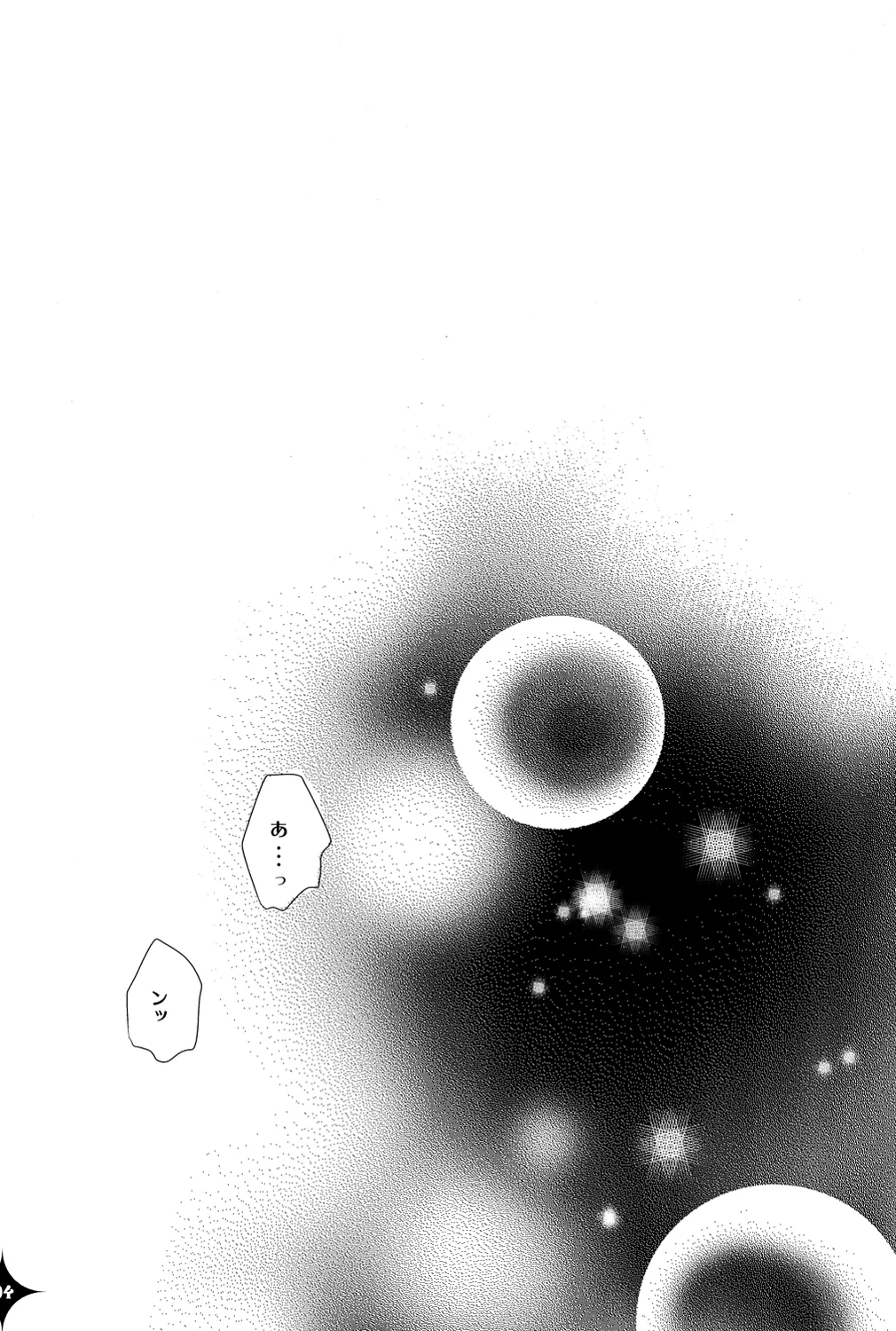 De Lautre Cendrillon~ Megaromaniac - page5