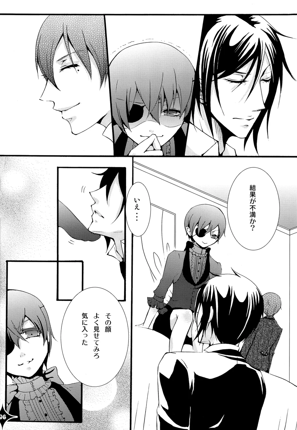 De Lautre Cendrillon~ Megaromaniac - page7