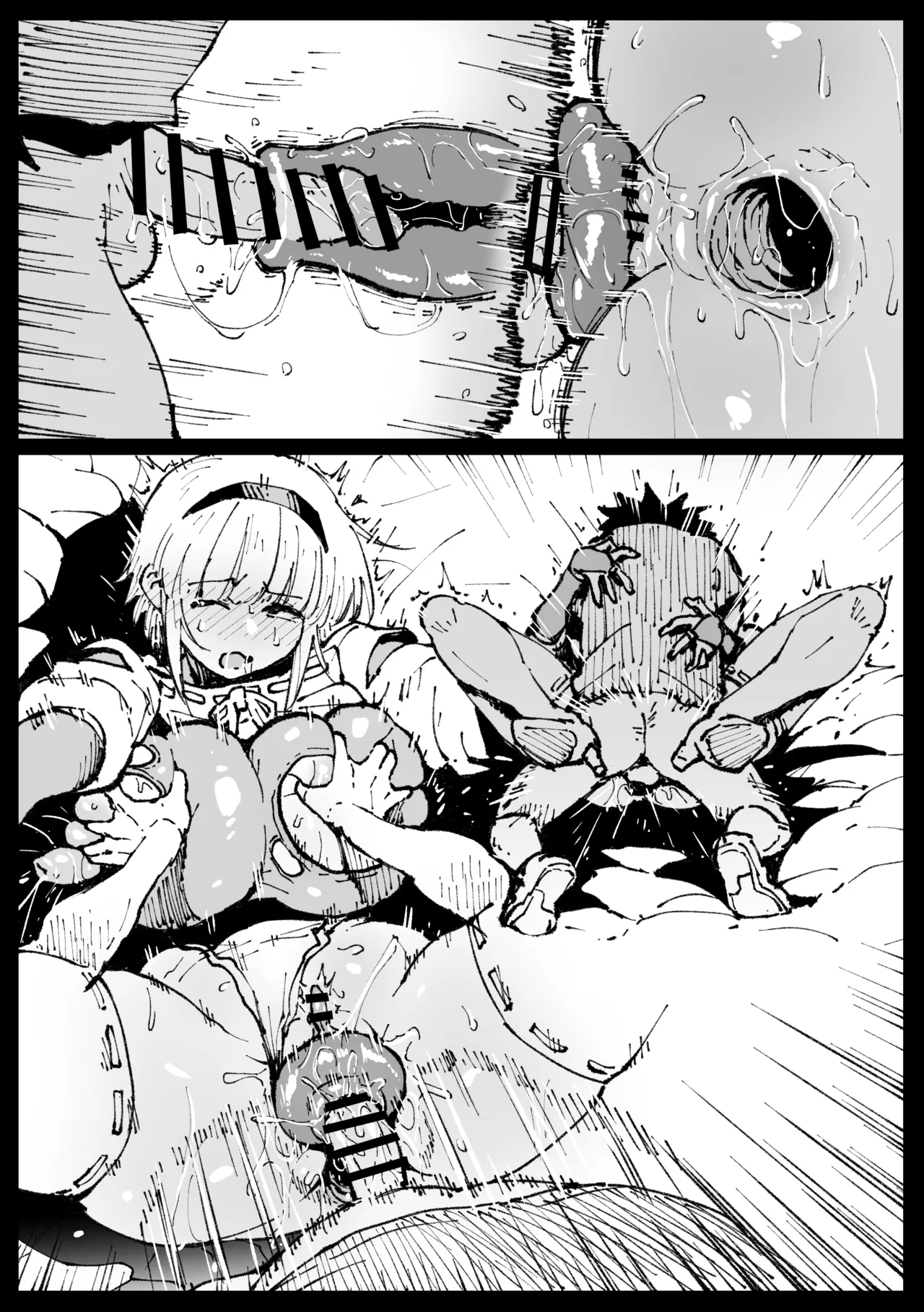 巣からの脱出_後編 - page21