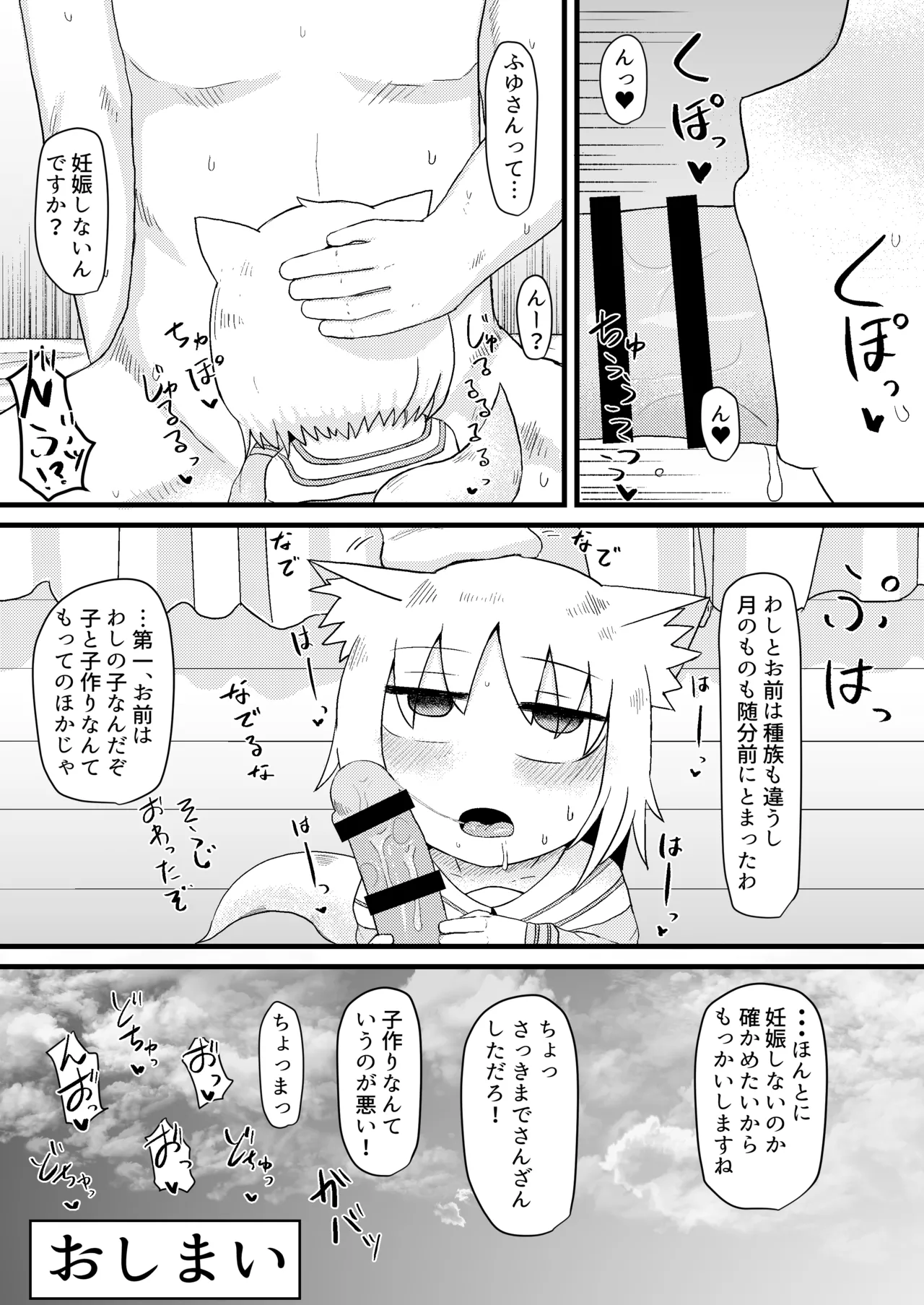 ロリババお義母さんは押しに弱い 1-10 [コンピレーション] - page104