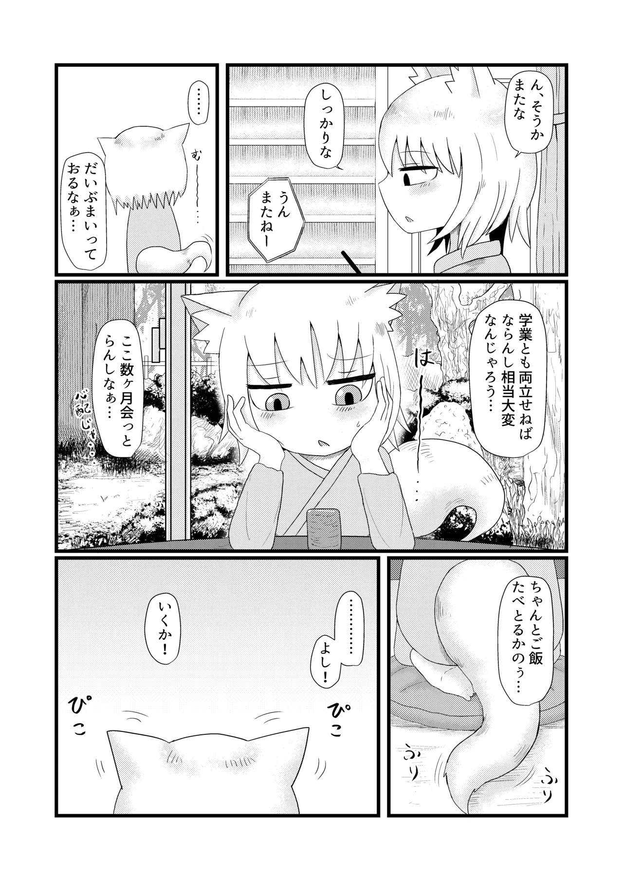 ロリババお義母さんは押しに弱い 1-10 [コンピレーション] - page107