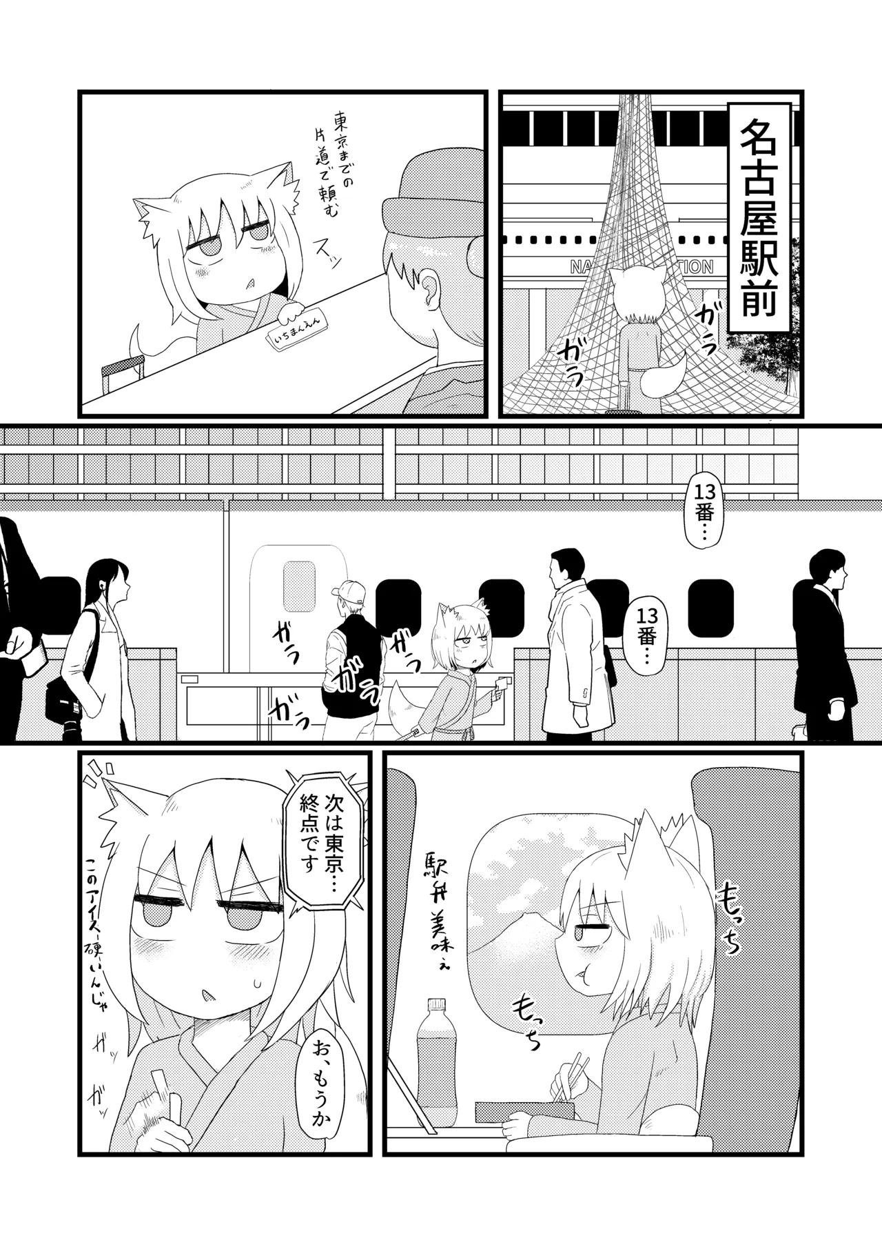 ロリババお義母さんは押しに弱い 1-10 [コンピレーション] - page108