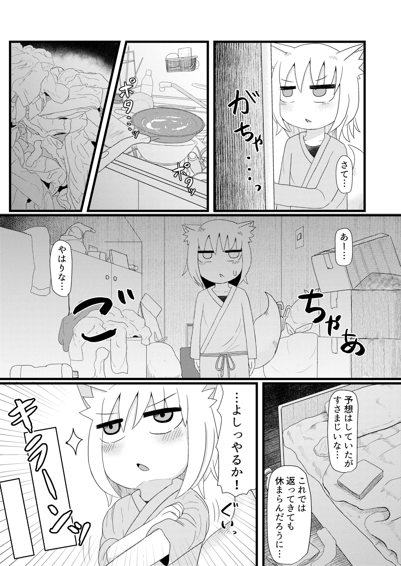 ロリババお義母さんは押しに弱い 1-10 [コンピレーション] - page110
