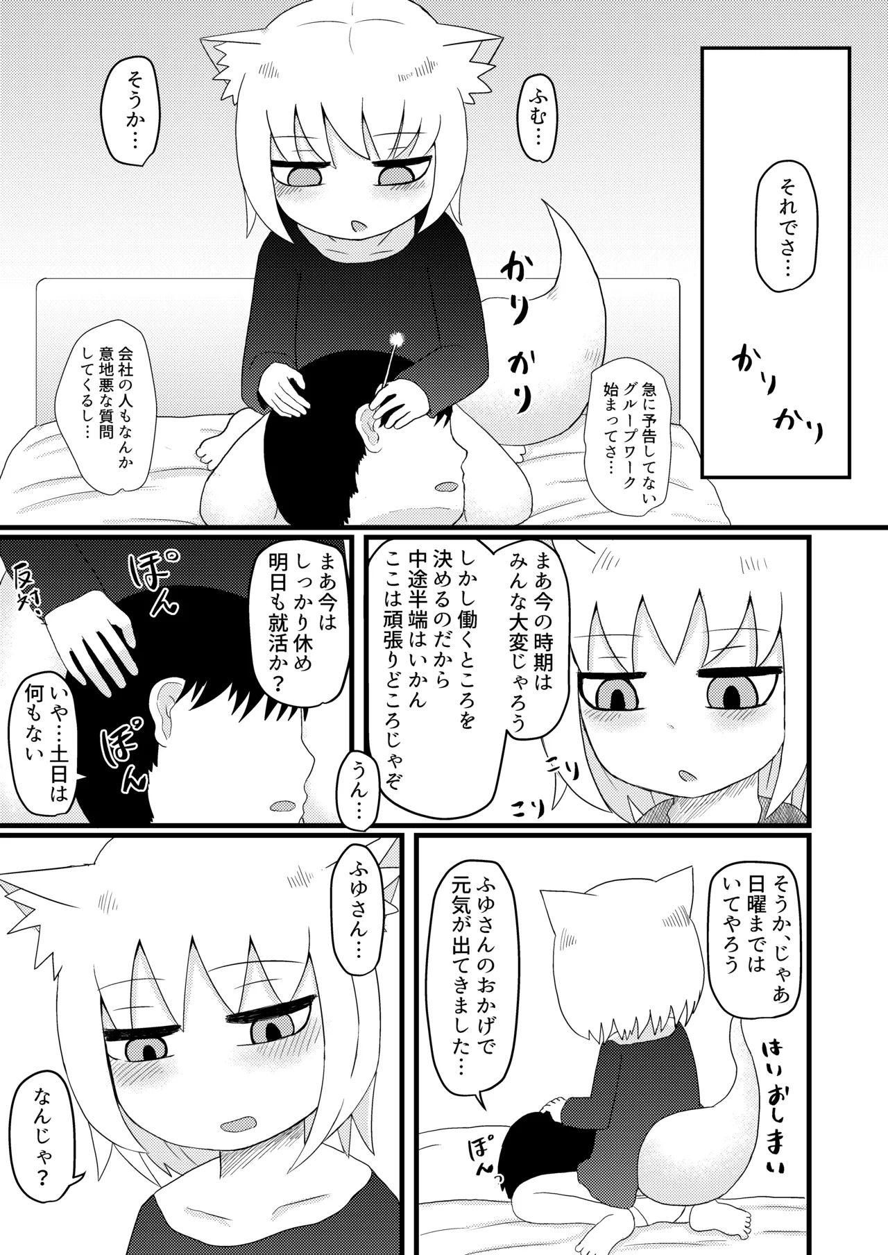 ロリババお義母さんは押しに弱い 1-10 [コンピレーション] - page114