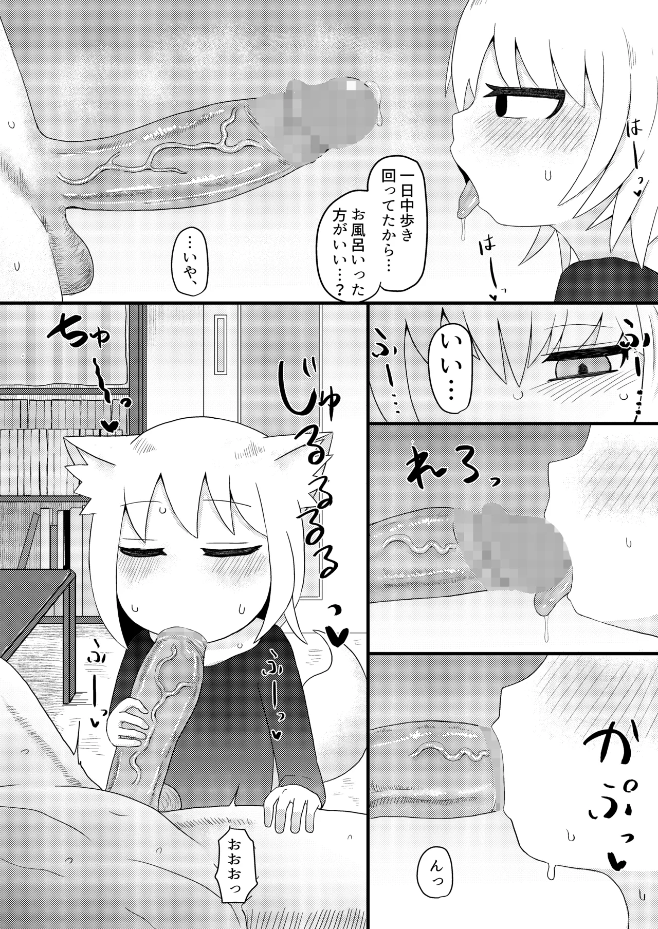ロリババお義母さんは押しに弱い 1-10 [コンピレーション] - page117