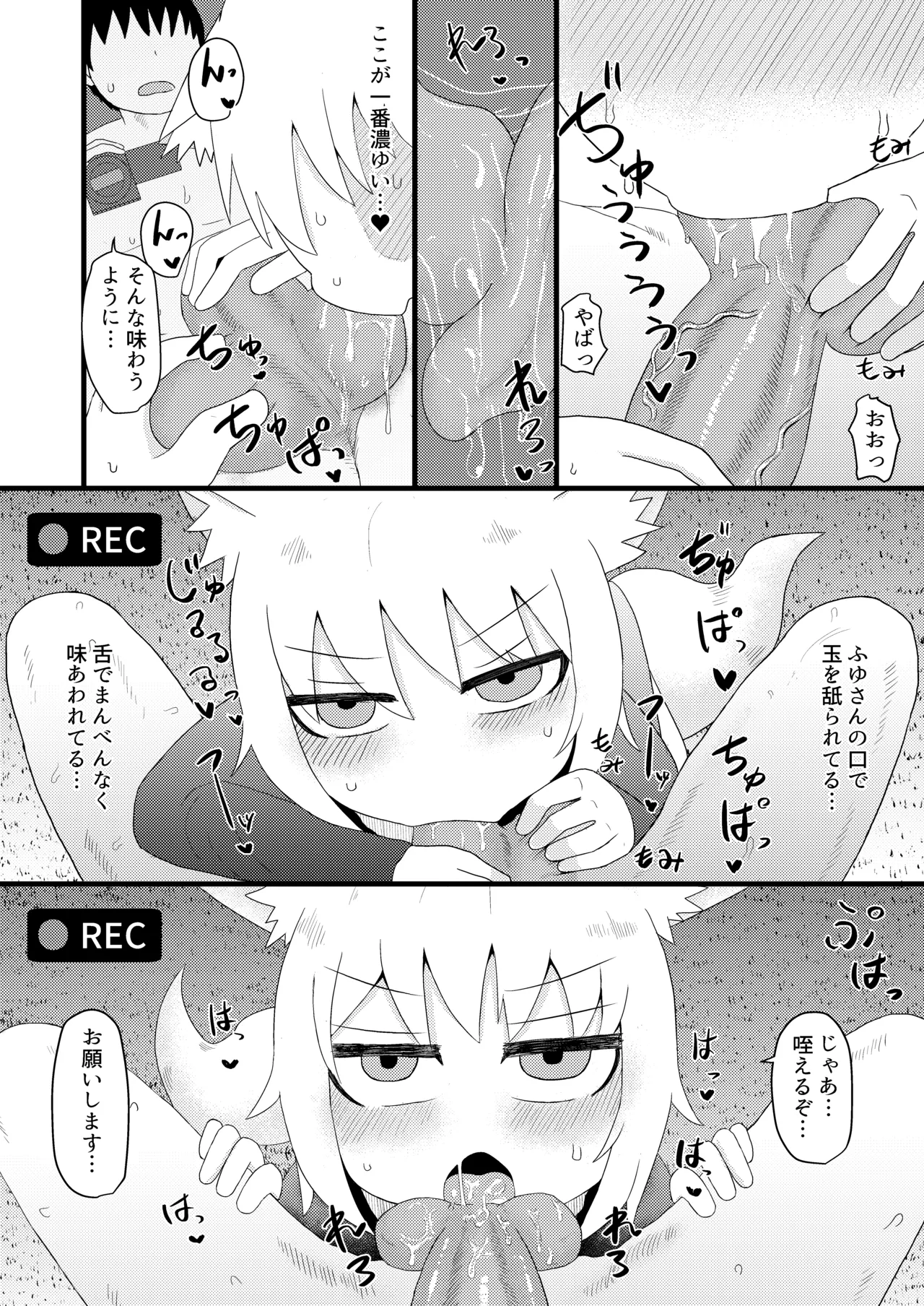 ロリババお義母さんは押しに弱い 1-10 [コンピレーション] - page119