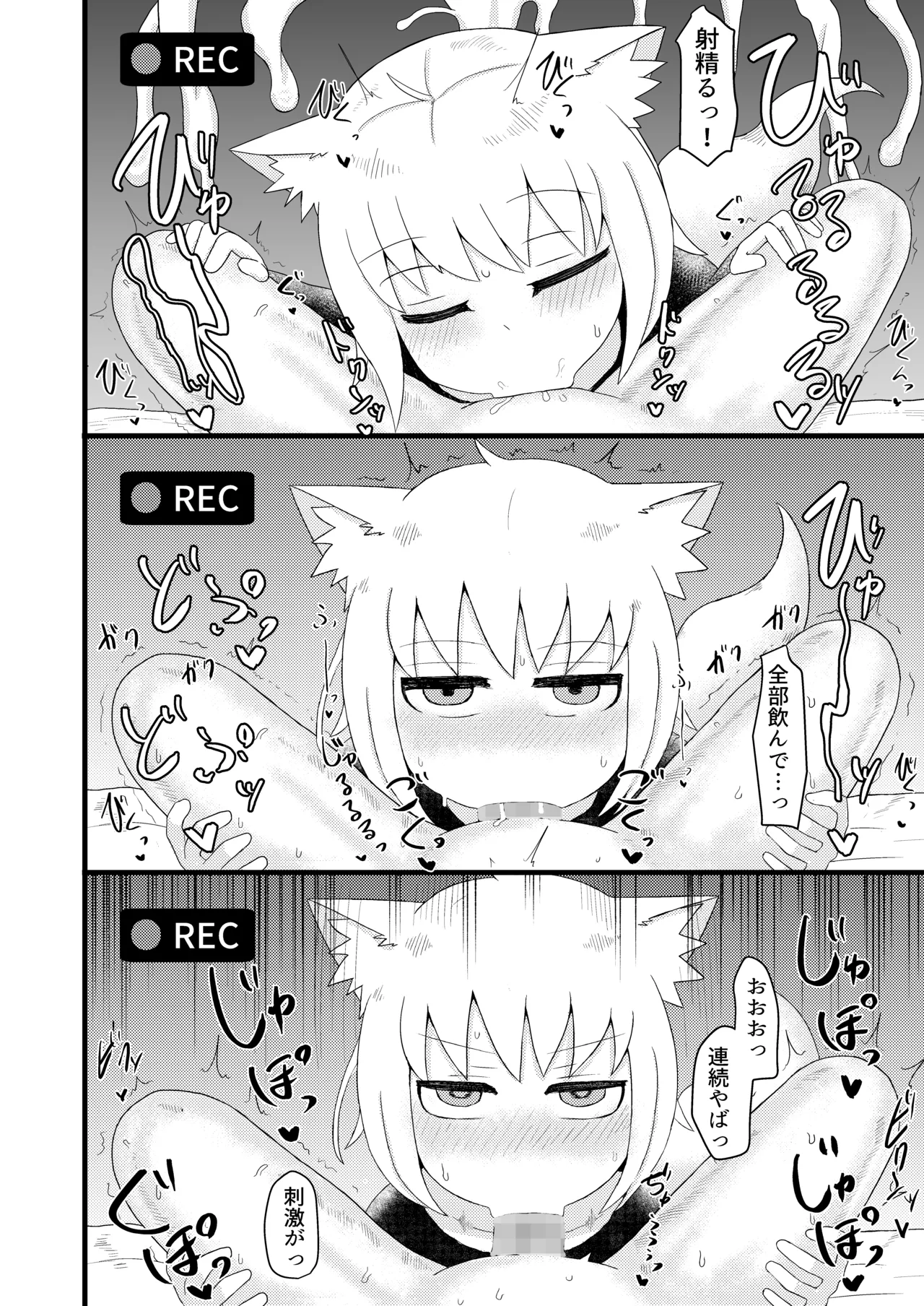 ロリババお義母さんは押しに弱い 1-10 [コンピレーション] - page121