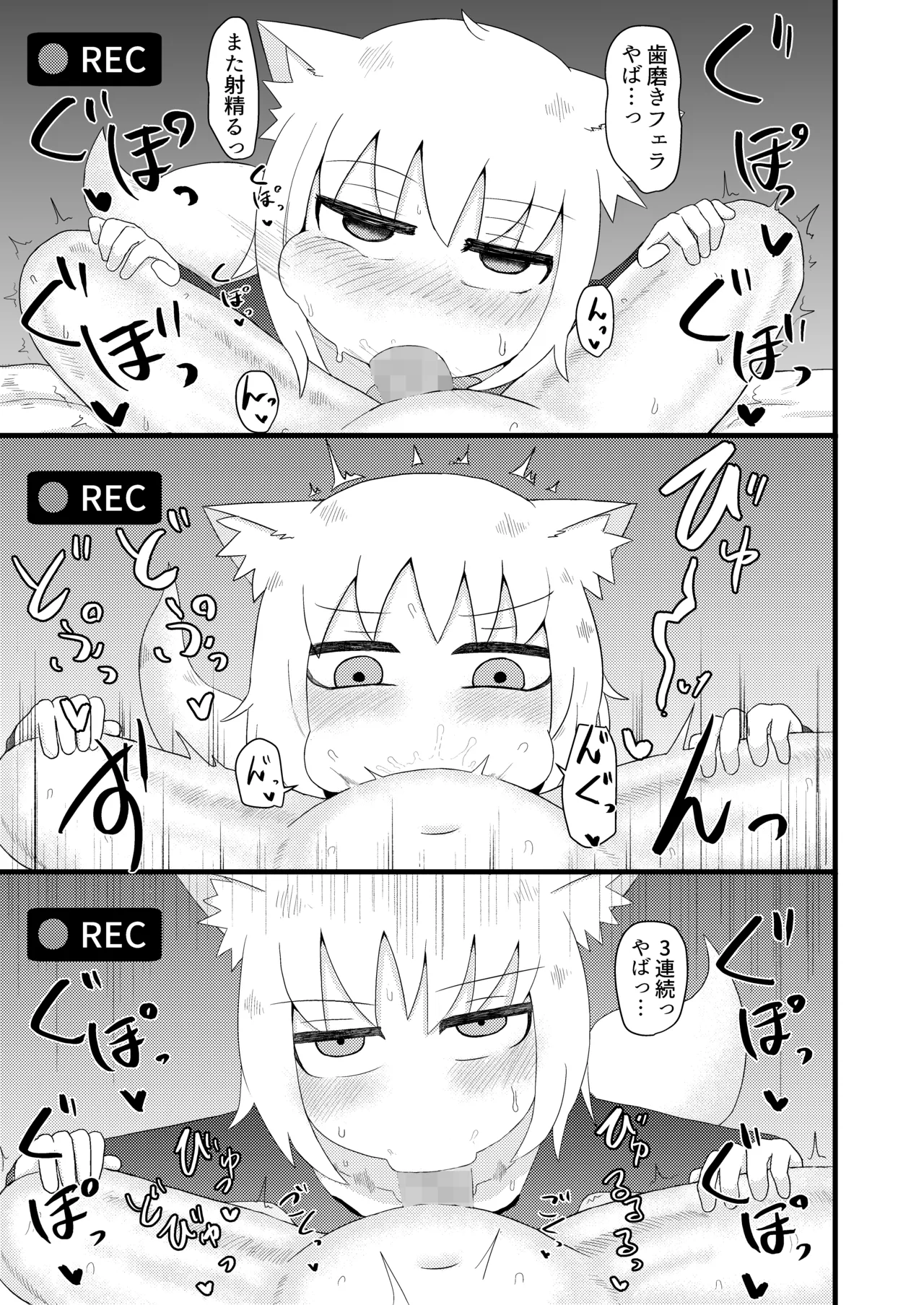 ロリババお義母さんは押しに弱い 1-10 [コンピレーション] - page122
