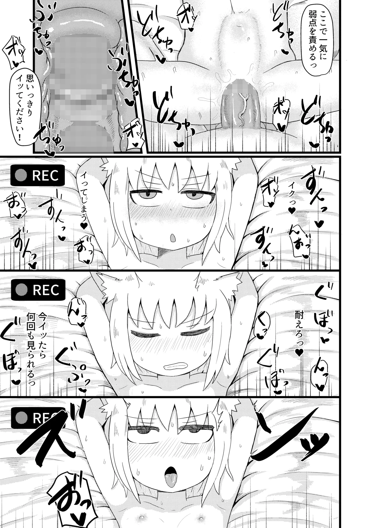 ロリババお義母さんは押しに弱い 1-10 [コンピレーション] - page134