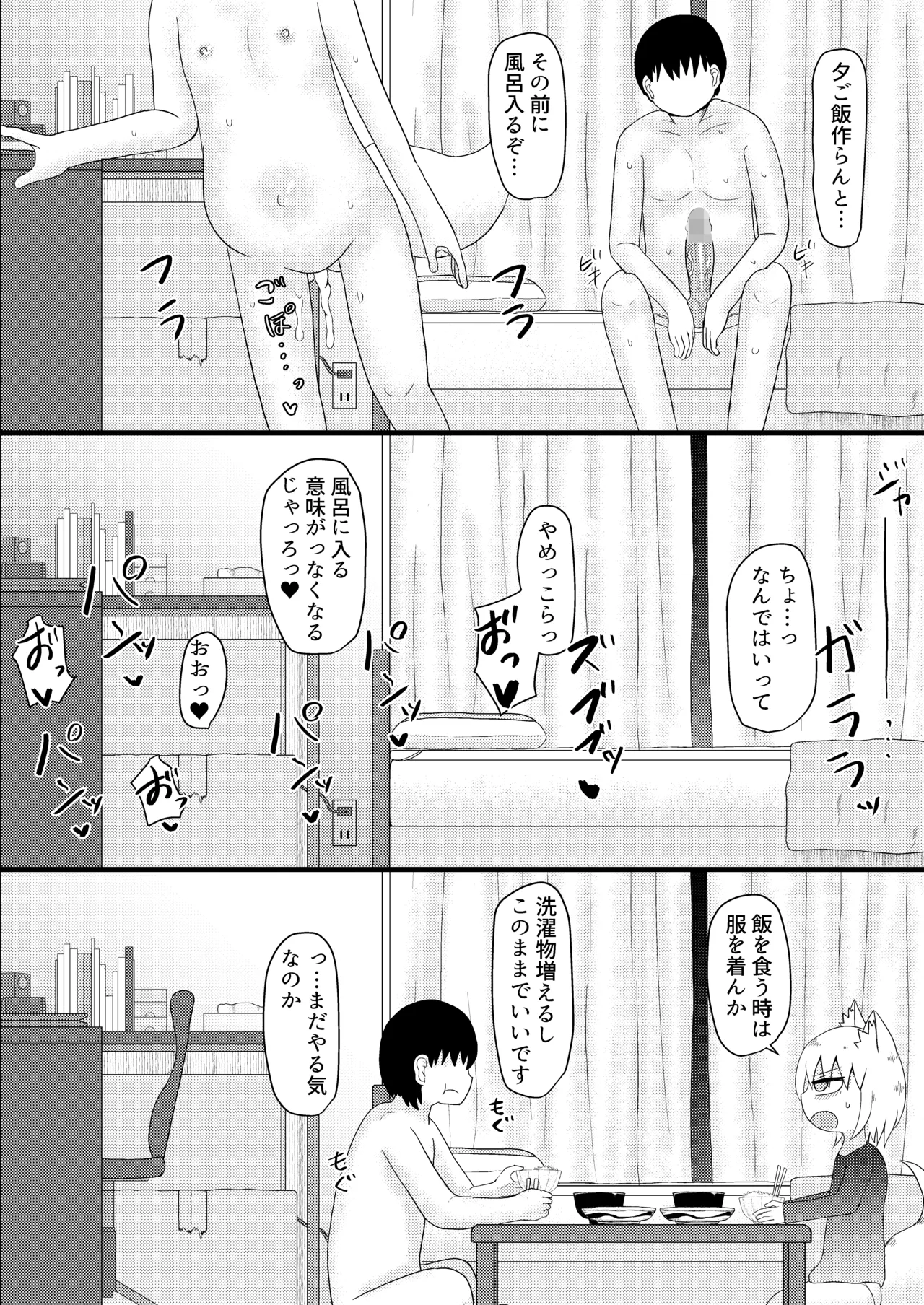 ロリババお義母さんは押しに弱い 1-10 [コンピレーション] - page141