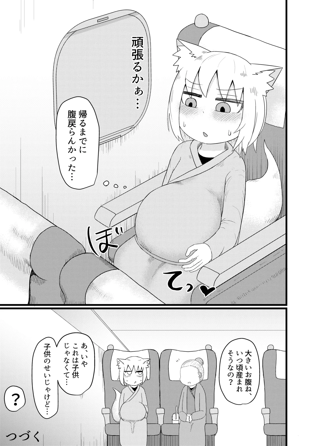 ロリババお義母さんは押しに弱い 1-10 [コンピレーション] - page150