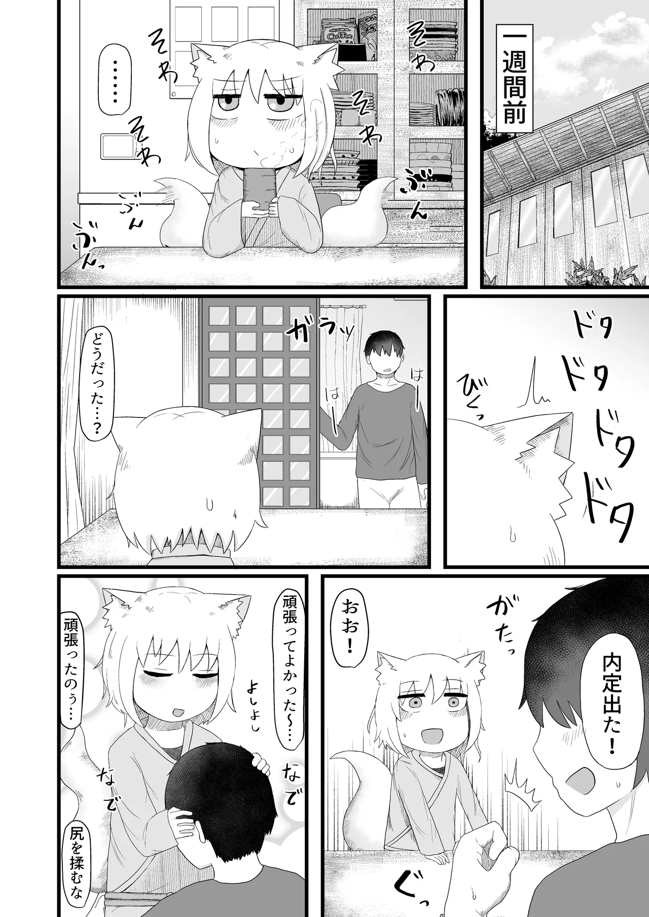 ロリババお義母さんは押しに弱い 1-10 [コンピレーション] - page153