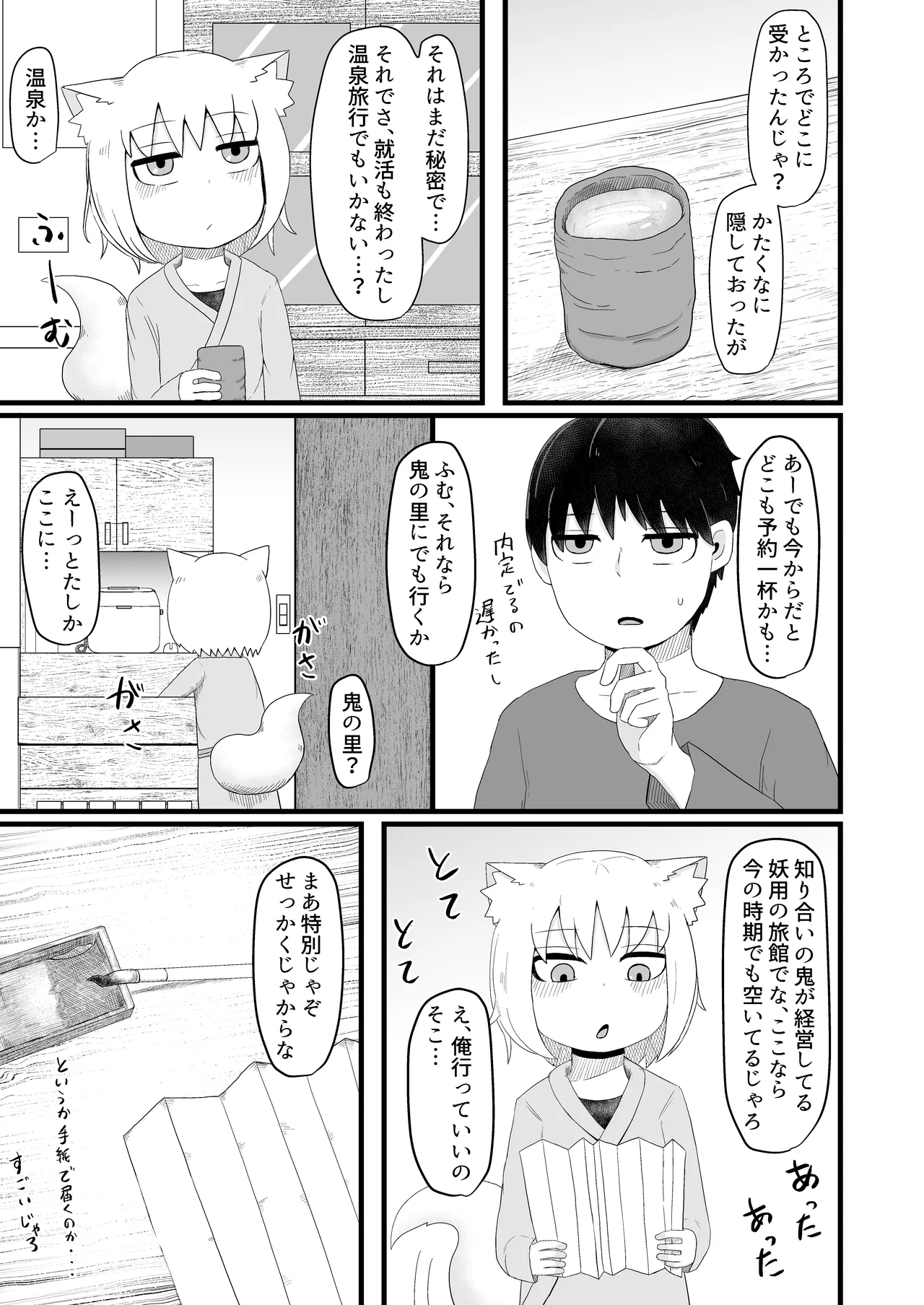 ロリババお義母さんは押しに弱い 1-10 [コンピレーション] - page154