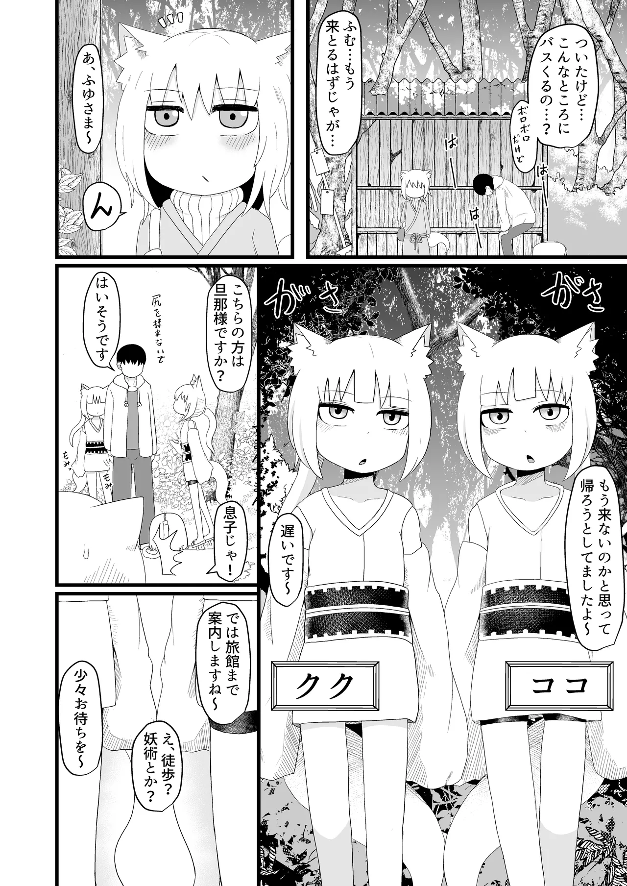 ロリババお義母さんは押しに弱い 1-10 [コンピレーション] - page155