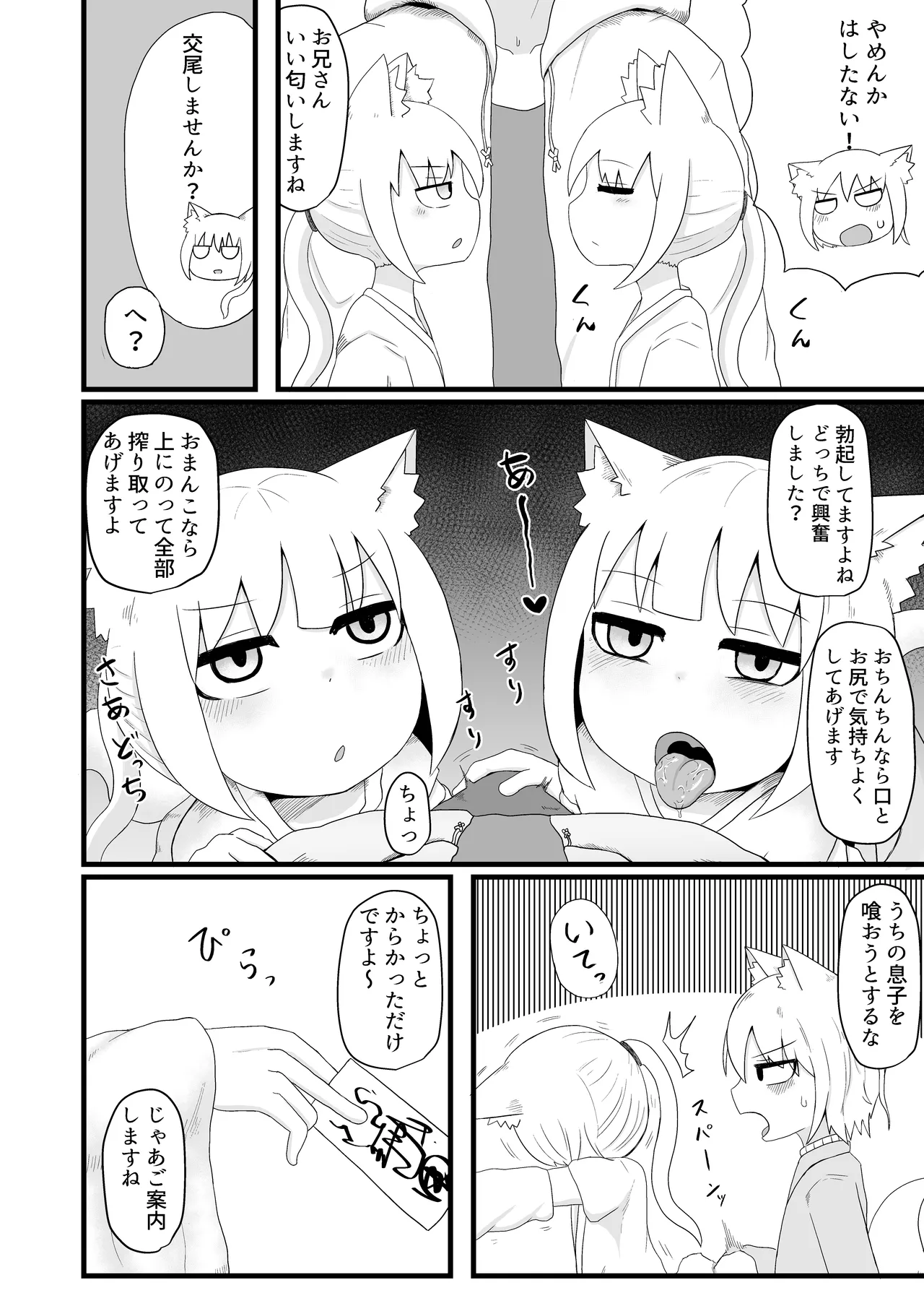 ロリババお義母さんは押しに弱い 1-10 [コンピレーション] - page157