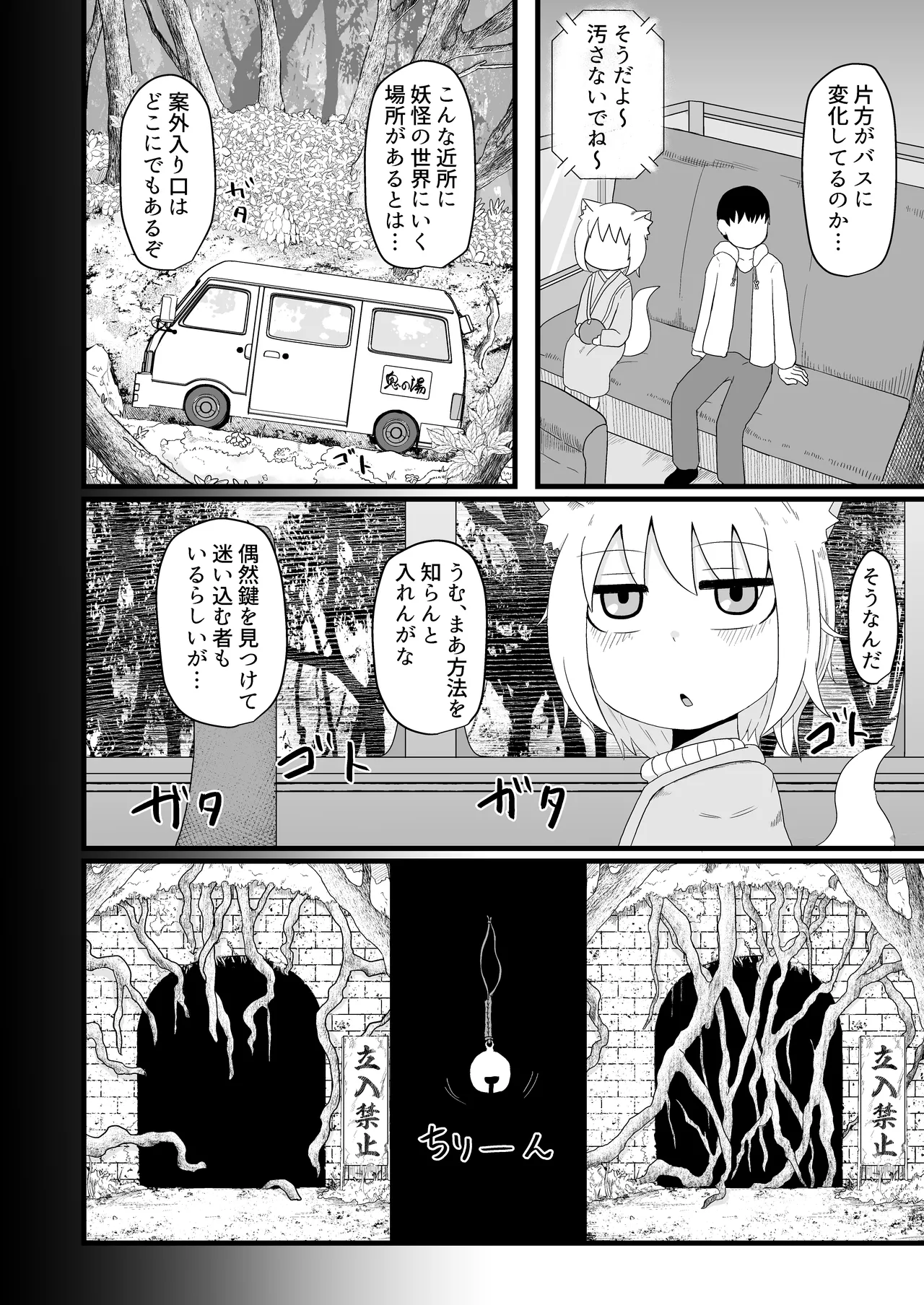 ロリババお義母さんは押しに弱い 1-10 [コンピレーション] - page159