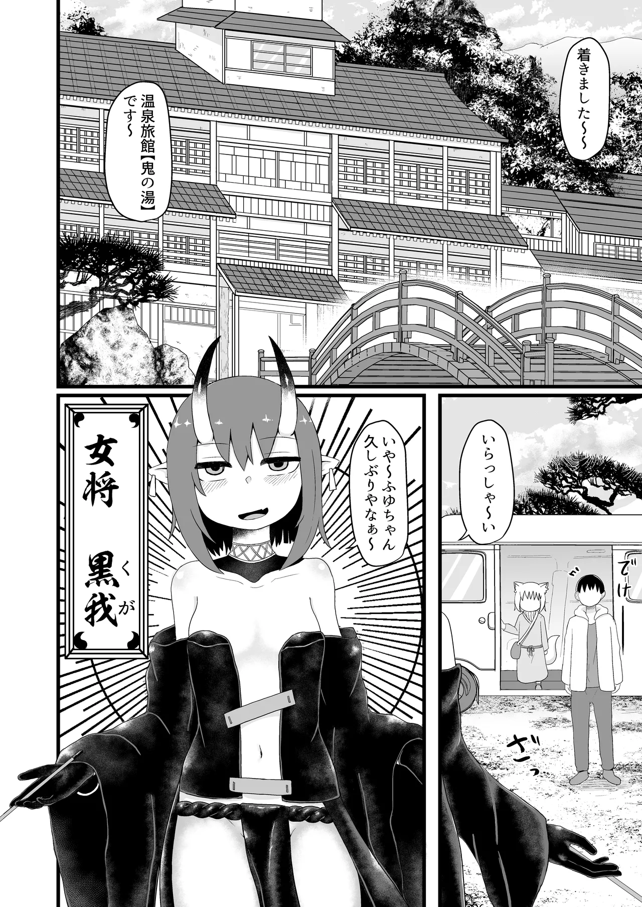 ロリババお義母さんは押しに弱い 1-10 [コンピレーション] - page161
