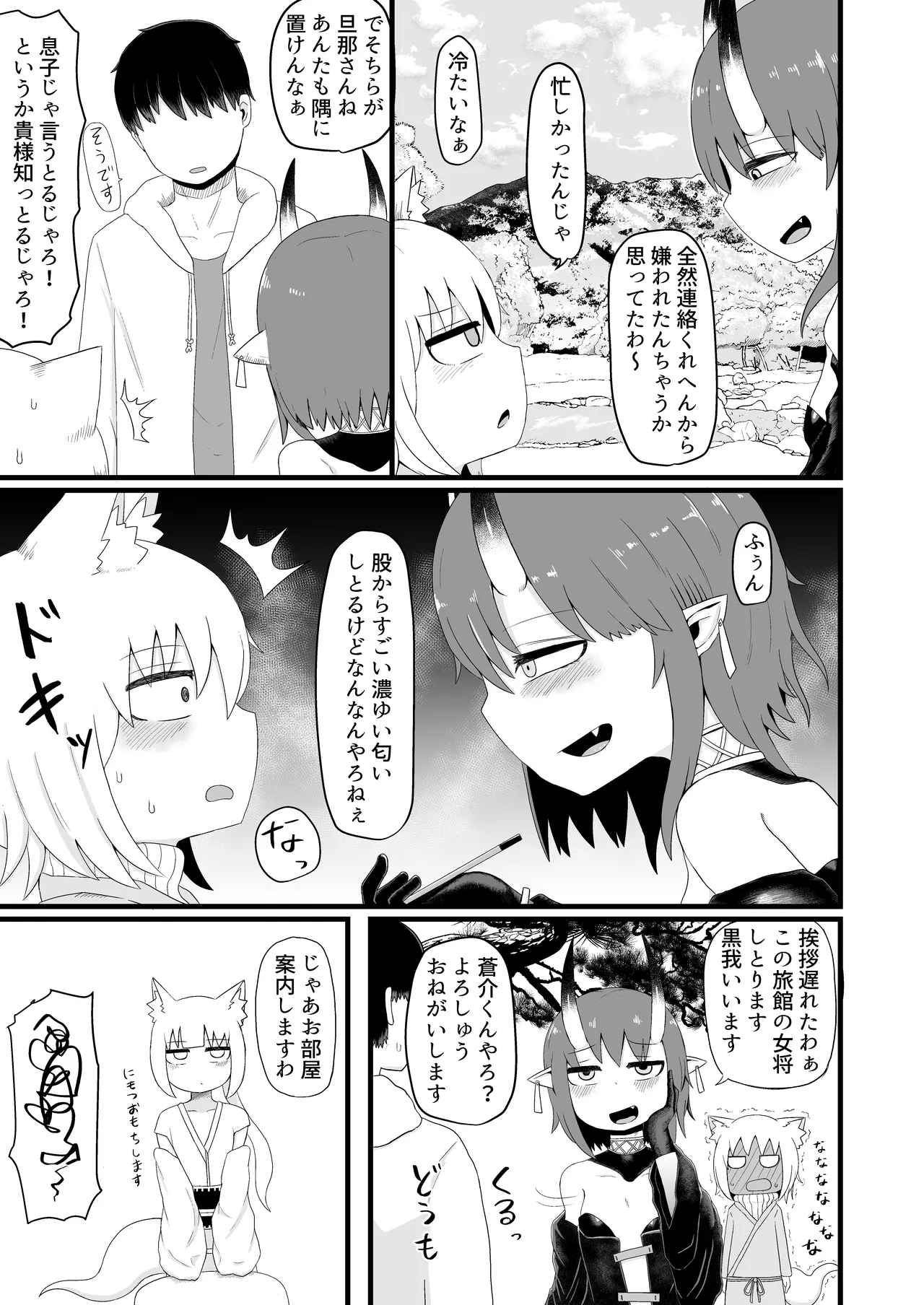 ロリババお義母さんは押しに弱い 1-10 [コンピレーション] - page162