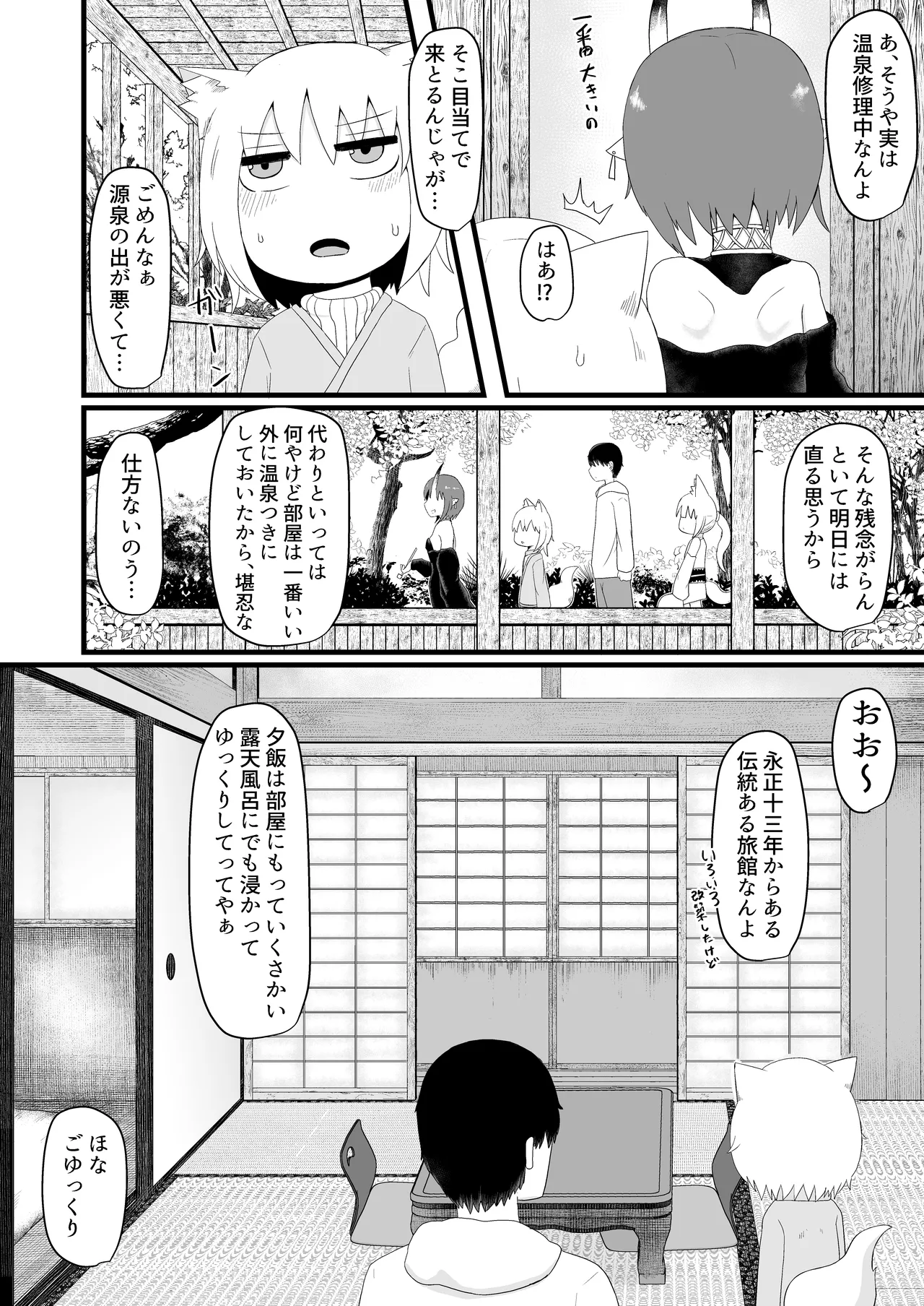 ロリババお義母さんは押しに弱い 1-10 [コンピレーション] - page163