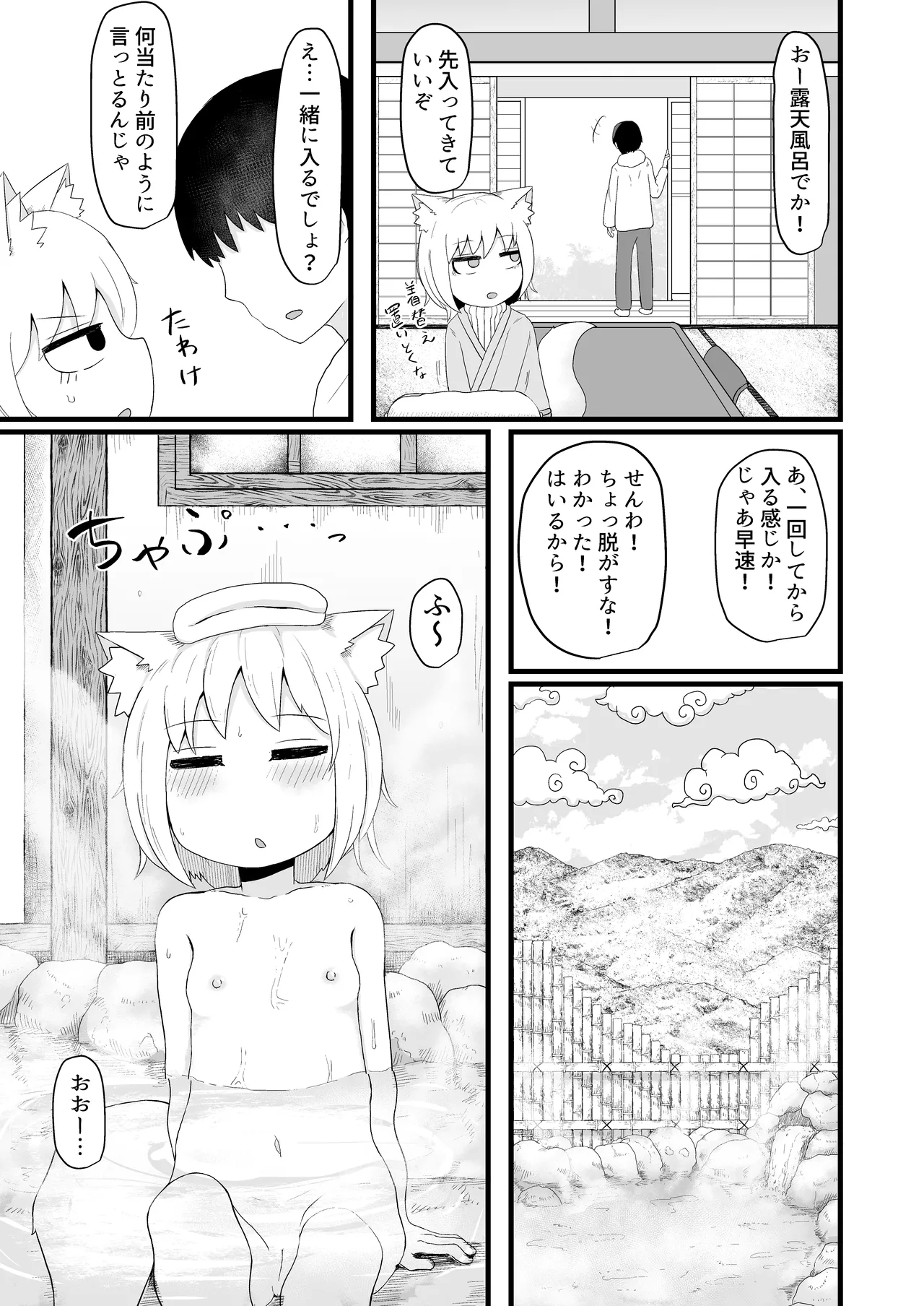ロリババお義母さんは押しに弱い 1-10 [コンピレーション] - page164