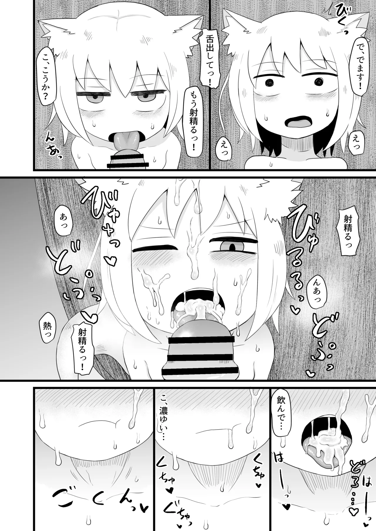 ロリババお義母さんは押しに弱い 1-10 [コンピレーション] - page17