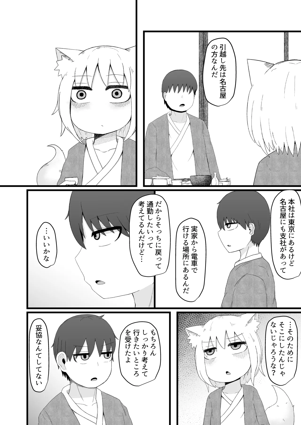 ロリババお義母さんは押しに弱い 1-10 [コンピレーション] - page183