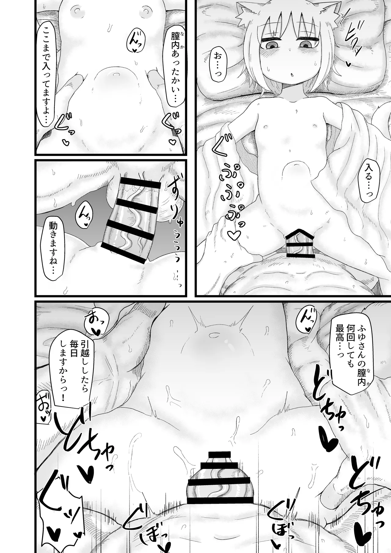 ロリババお義母さんは押しに弱い 1-10 [コンピレーション] - page187