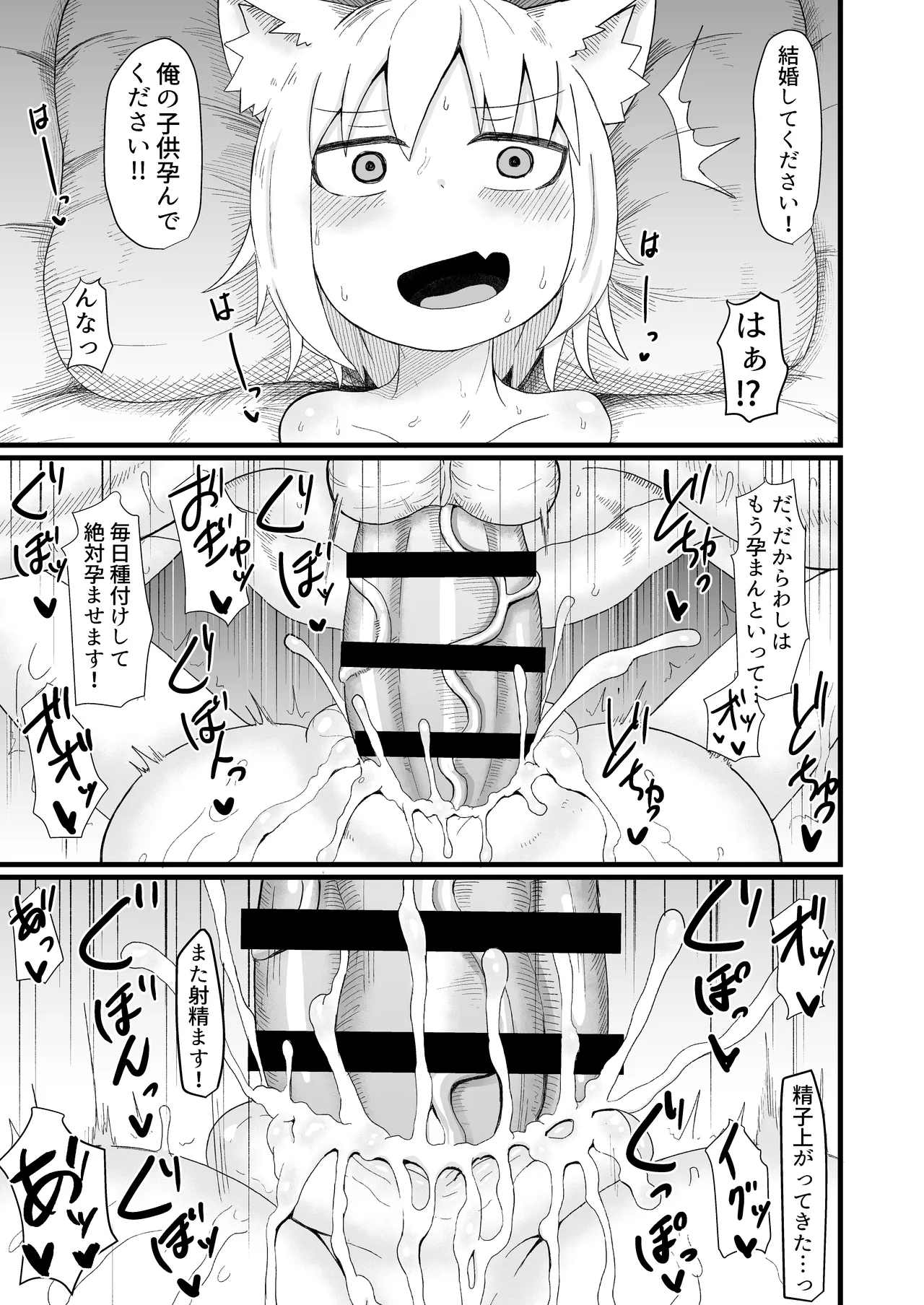 ロリババお義母さんは押しに弱い 1-10 [コンピレーション] - page192