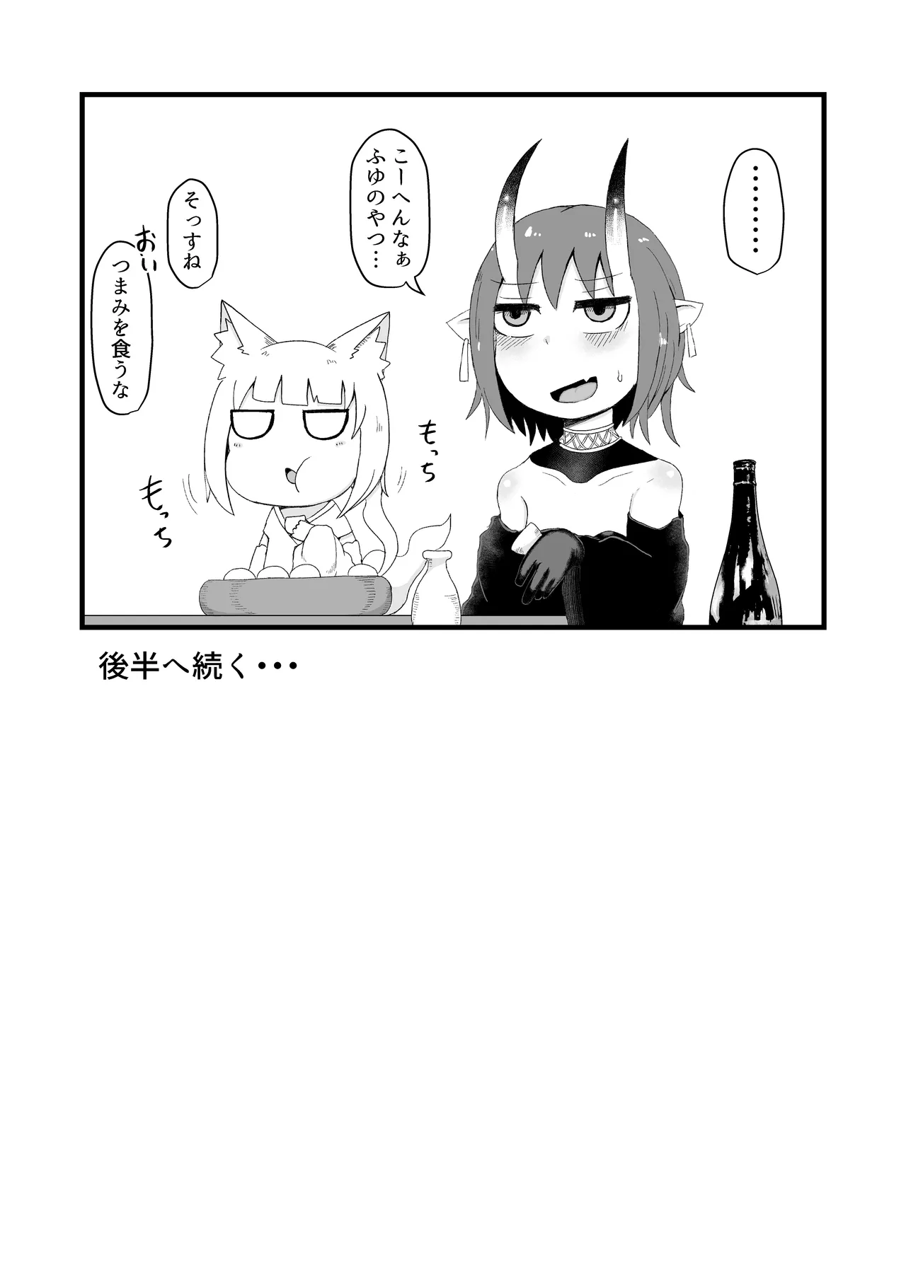 ロリババお義母さんは押しに弱い 1-10 [コンピレーション] - page198