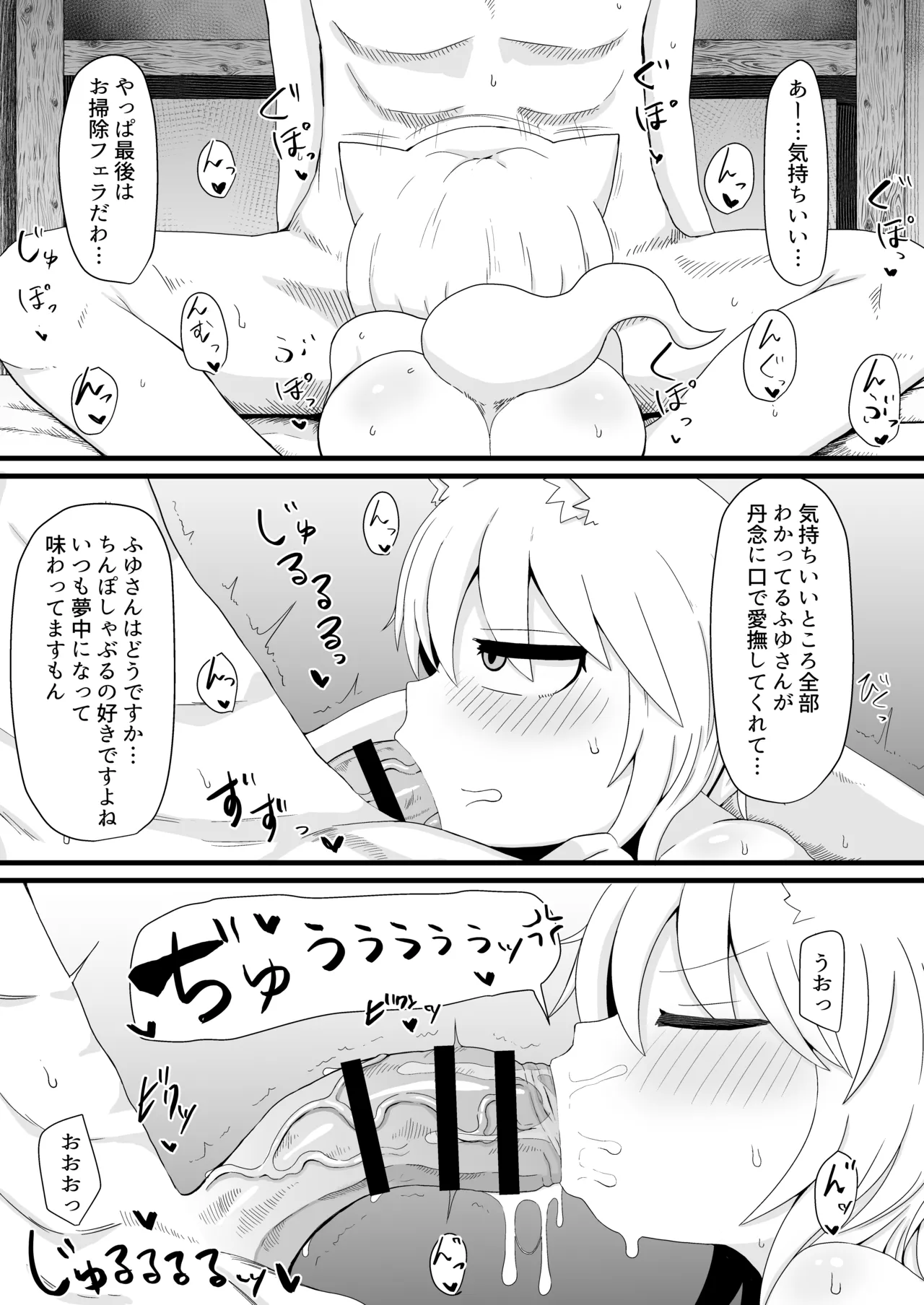 ロリババお義母さんは押しに弱い 1-10 [コンピレーション] - page202
