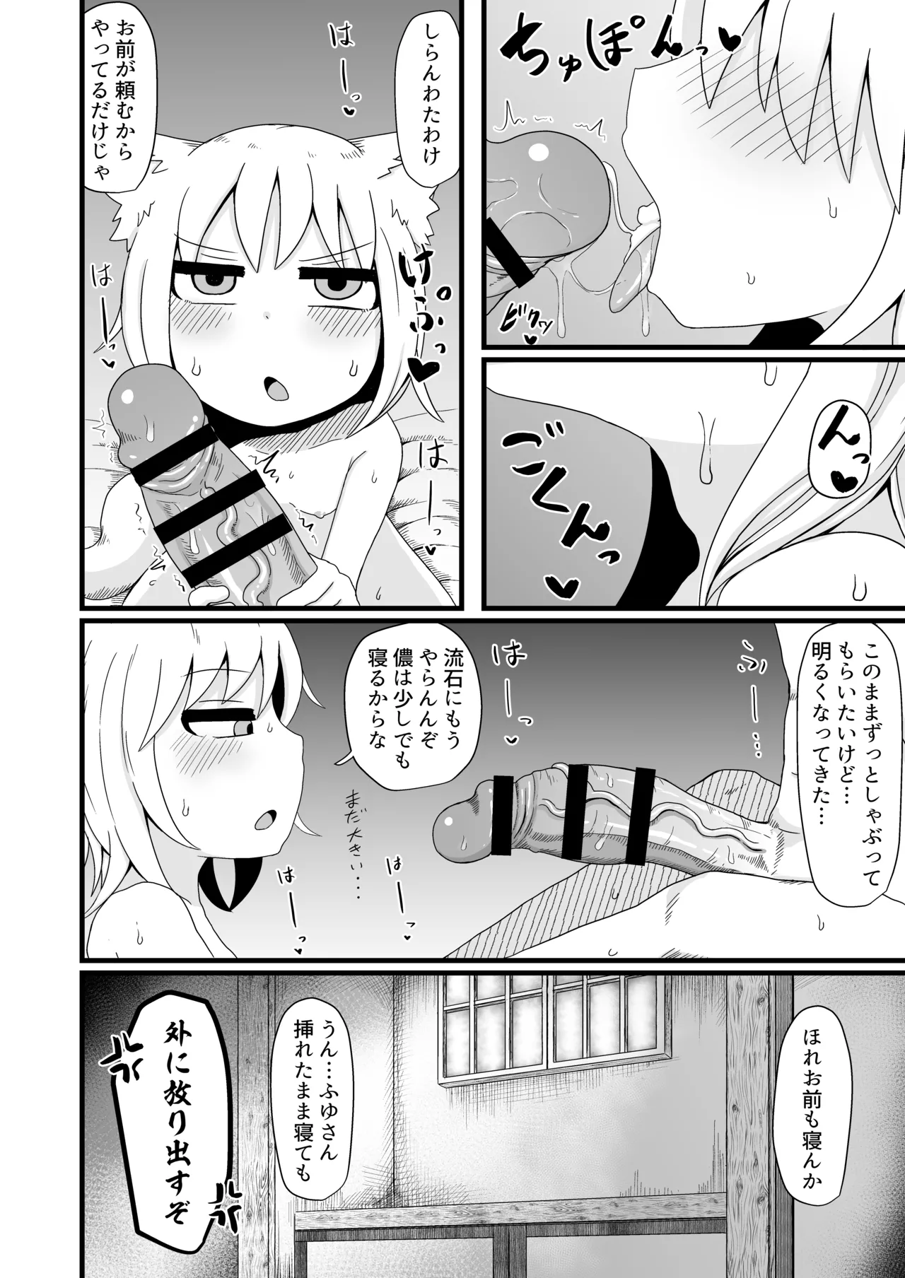 ロリババお義母さんは押しに弱い 1-10 [コンピレーション] - page203