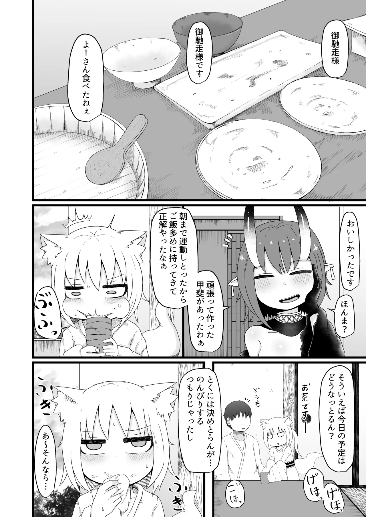 ロリババお義母さんは押しに弱い 1-10 [コンピレーション] - page205