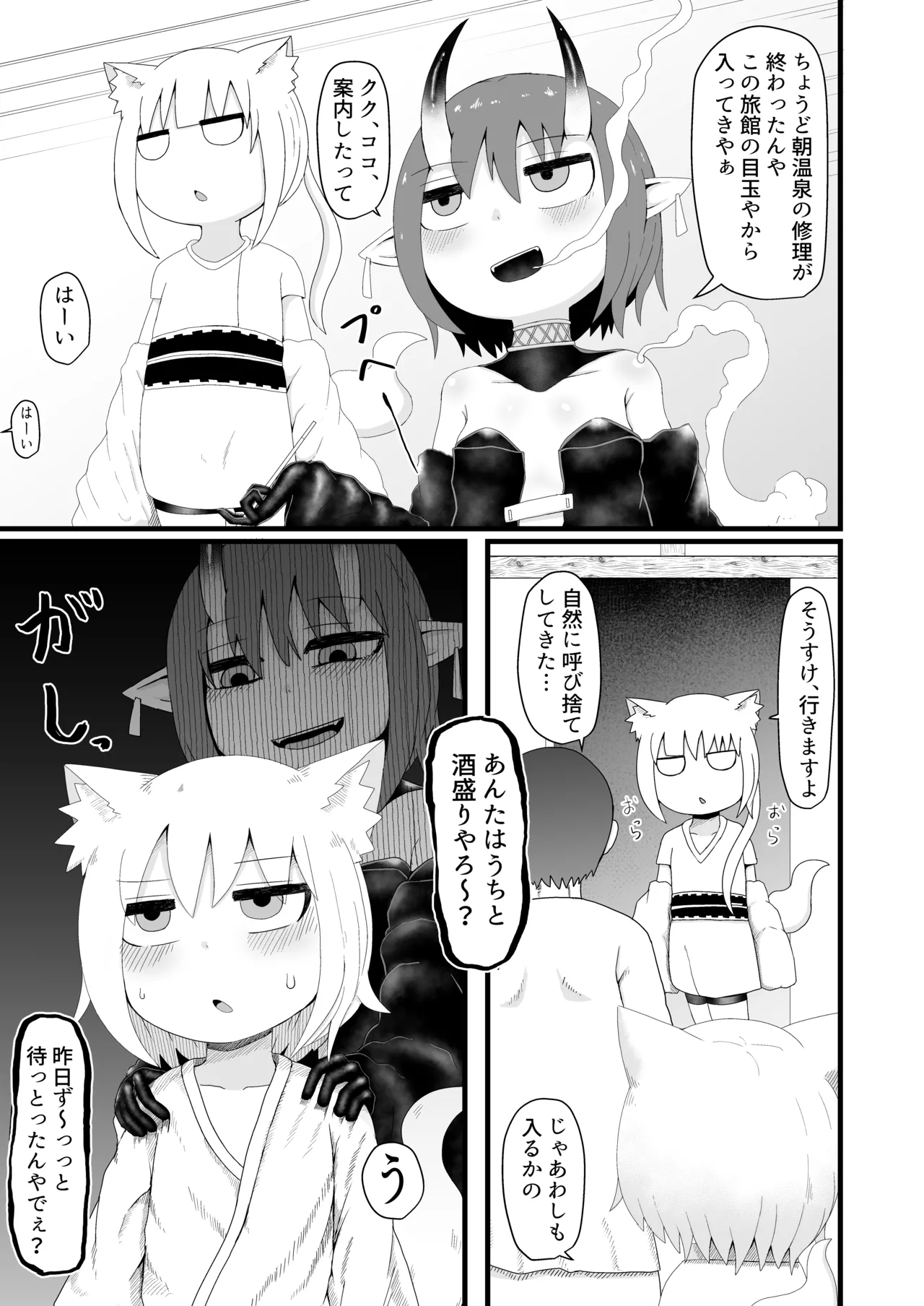 ロリババお義母さんは押しに弱い 1-10 [コンピレーション] - page206