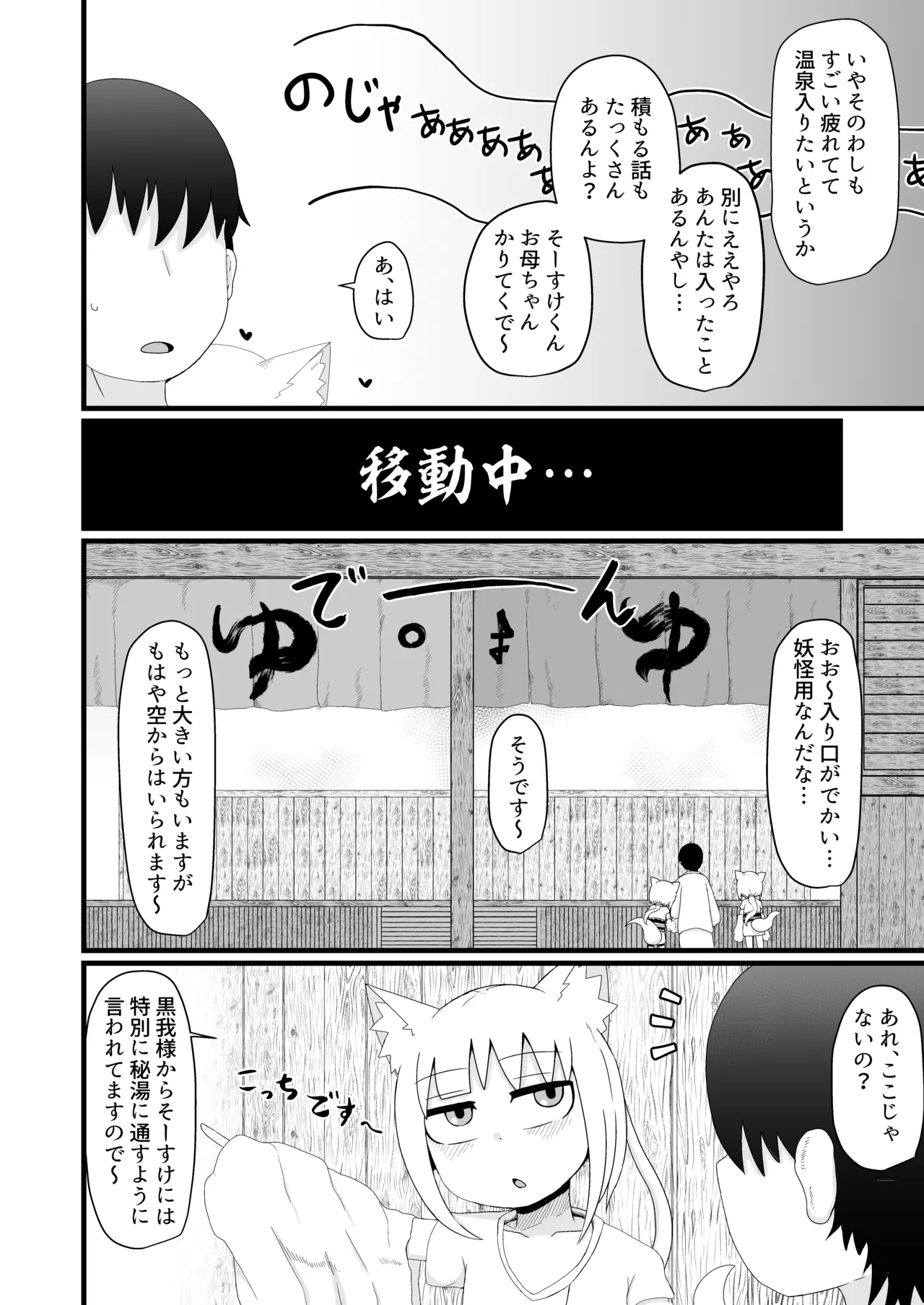ロリババお義母さんは押しに弱い 1-10 [コンピレーション] - page207