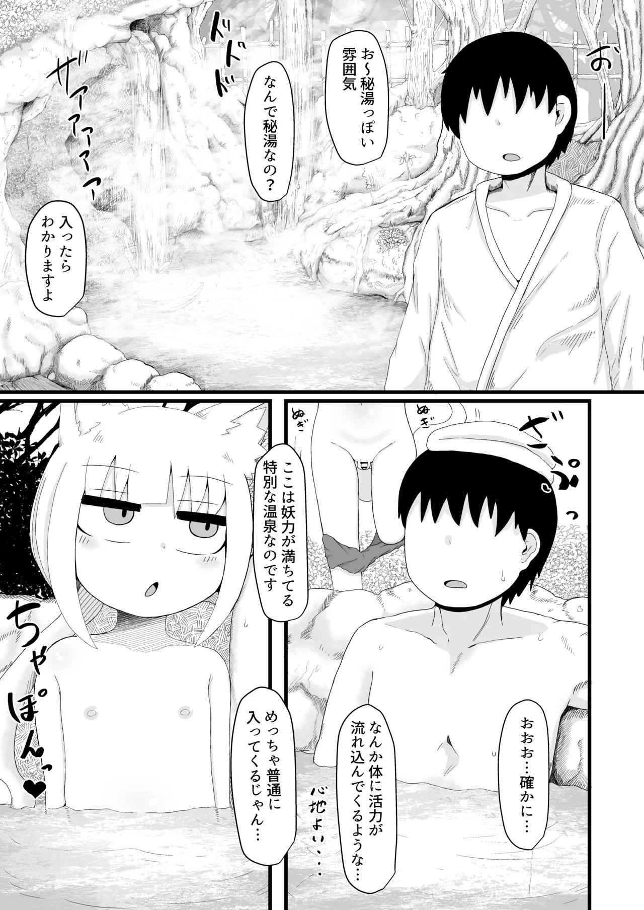 ロリババお義母さんは押しに弱い 1-10 [コンピレーション] - page208
