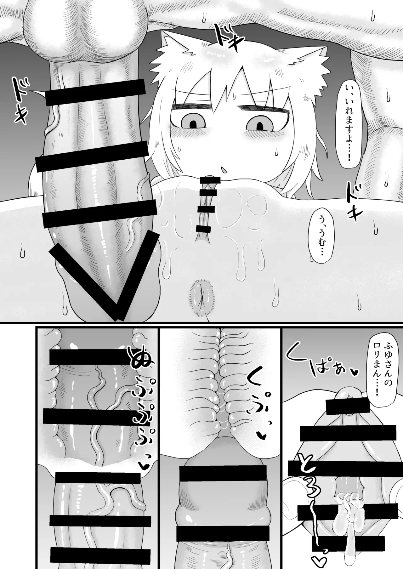 ロリババお義母さんは押しに弱い 1-10 [コンピレーション] - page21