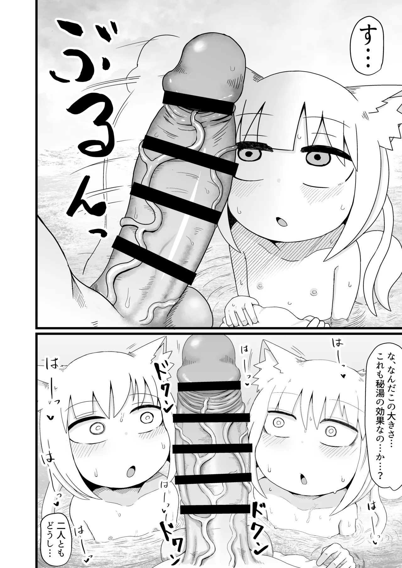ロリババお義母さんは押しに弱い 1-10 [コンピレーション] - page211