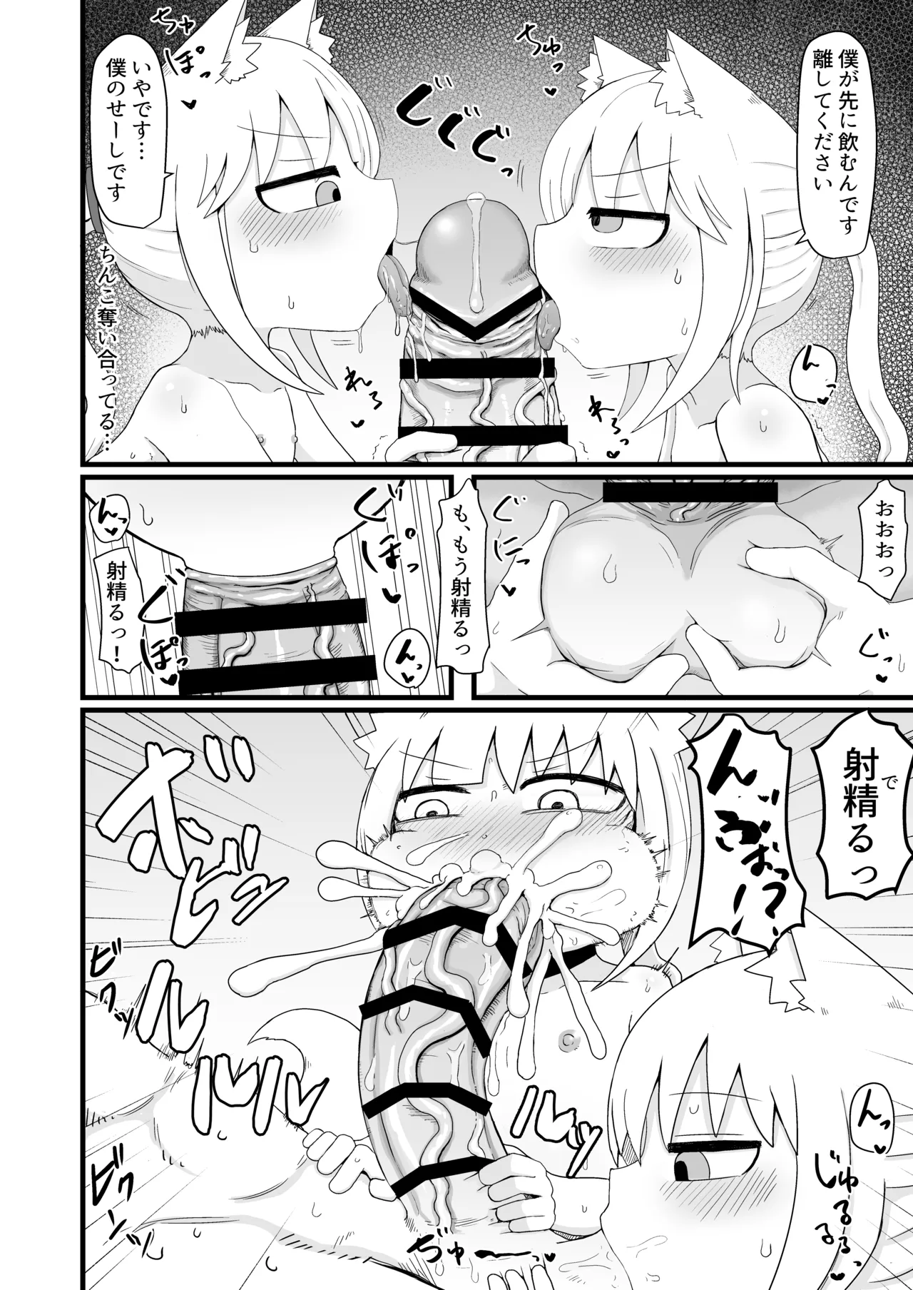 ロリババお義母さんは押しに弱い 1-10 [コンピレーション] - page213