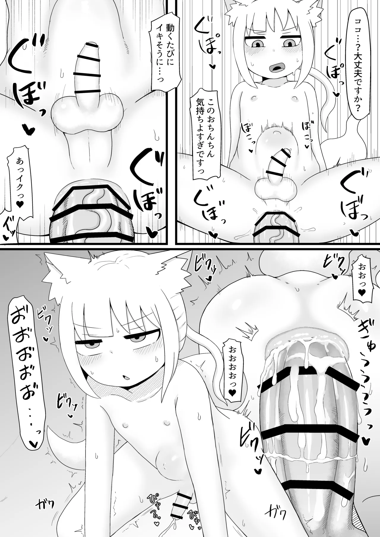 ロリババお義母さんは押しに弱い 1-10 [コンピレーション] - page218