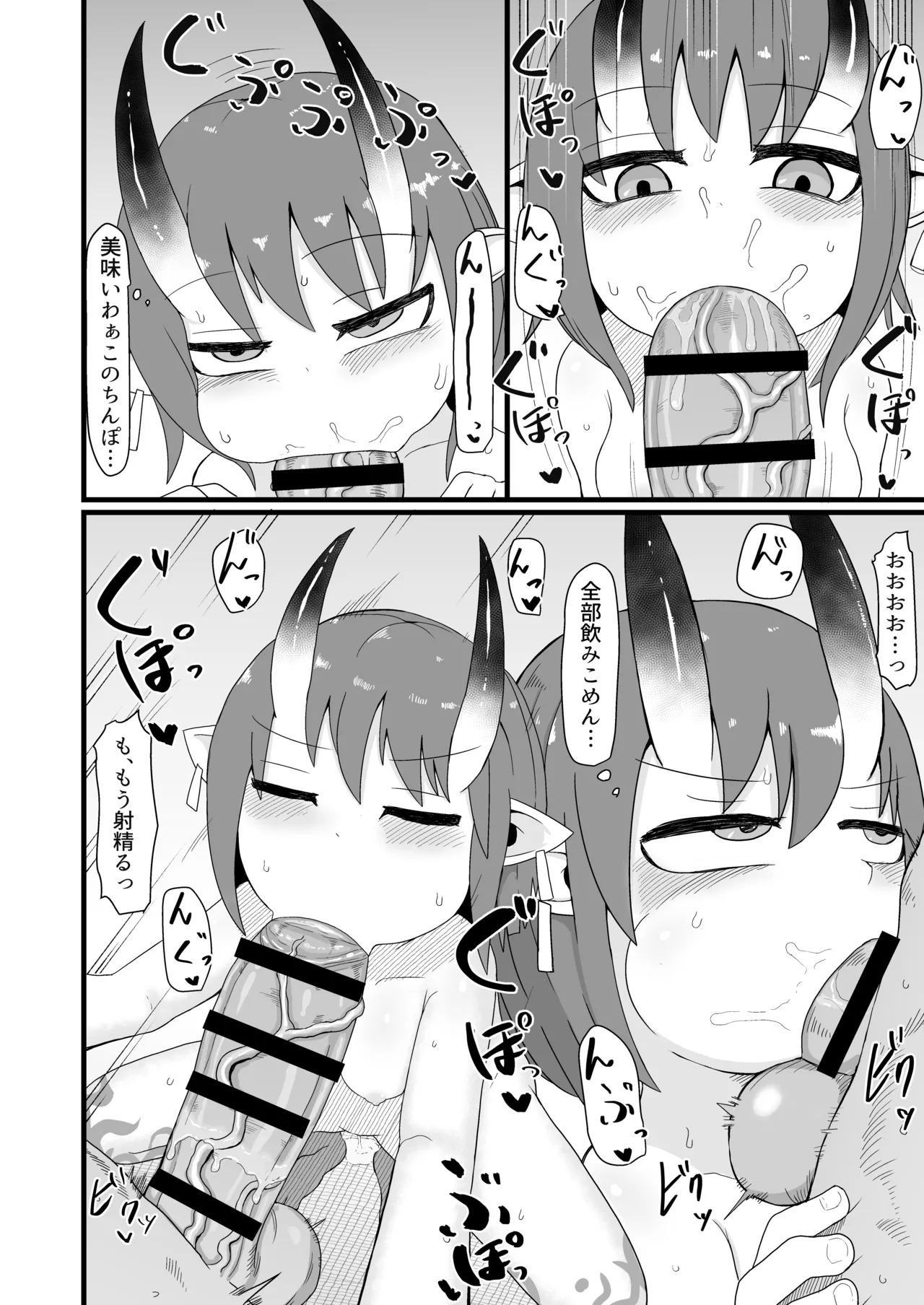 ロリババお義母さんは押しに弱い 1-10 [コンピレーション] - page229